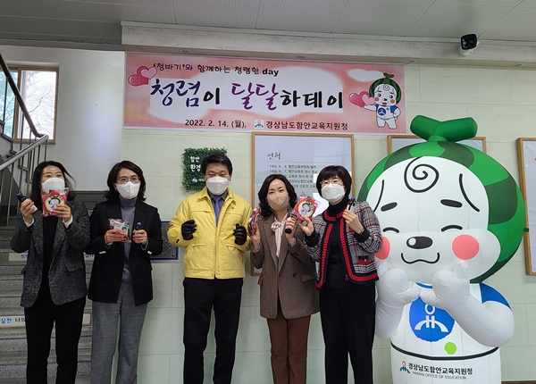 함안교육지원청,‘청렴이 달달하데이’깜짝 이벤트 실시 - 관련이미지1