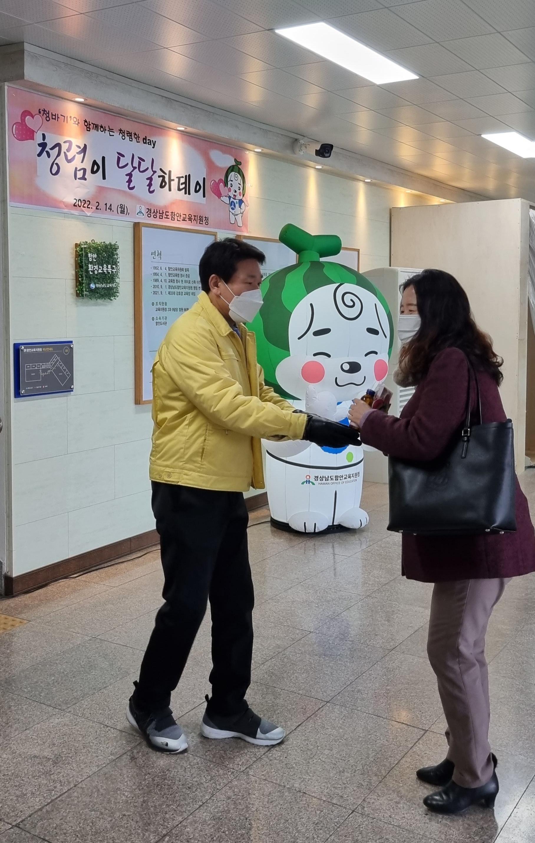함안교육지원청,‘청렴이 달달하데이’깜짝 이벤트 실시 - 관련이미지2