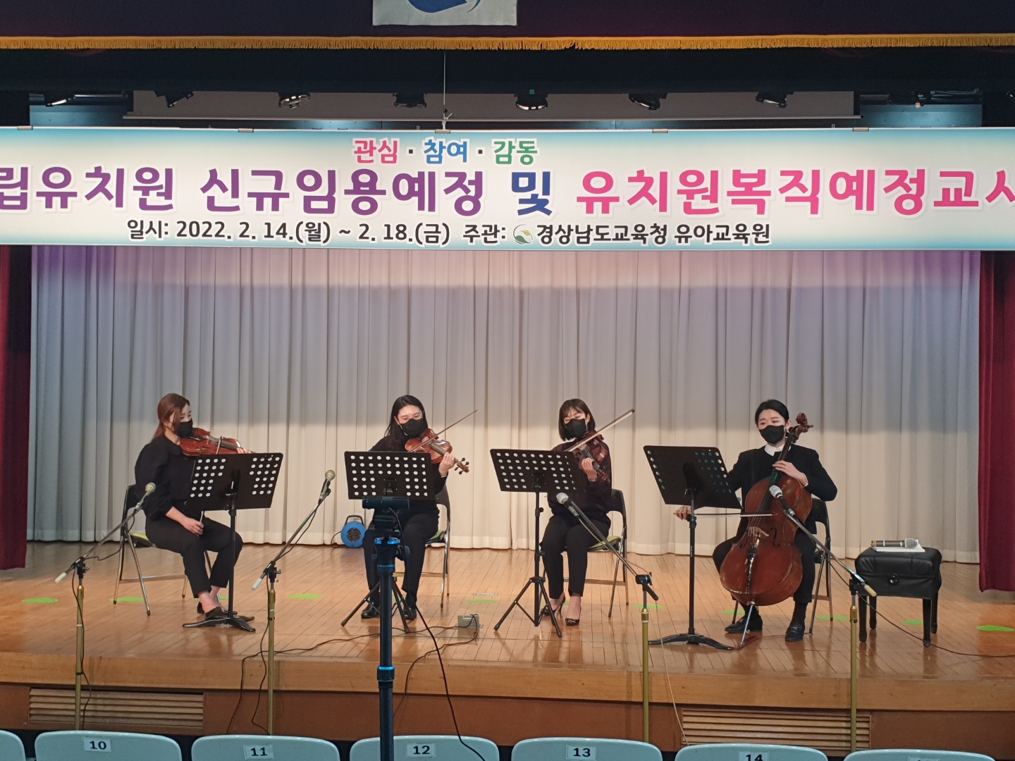 2022. 공립유치원 신규임용예정 및 복직예정교사 연수 실시 - 관련이미지3