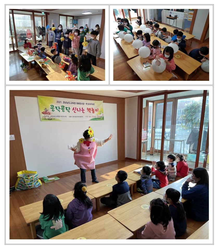 마산도서관, 교육복지 실현을 위한 취약계층 찾아가는 프로그램 진행 - 관련이미지1
