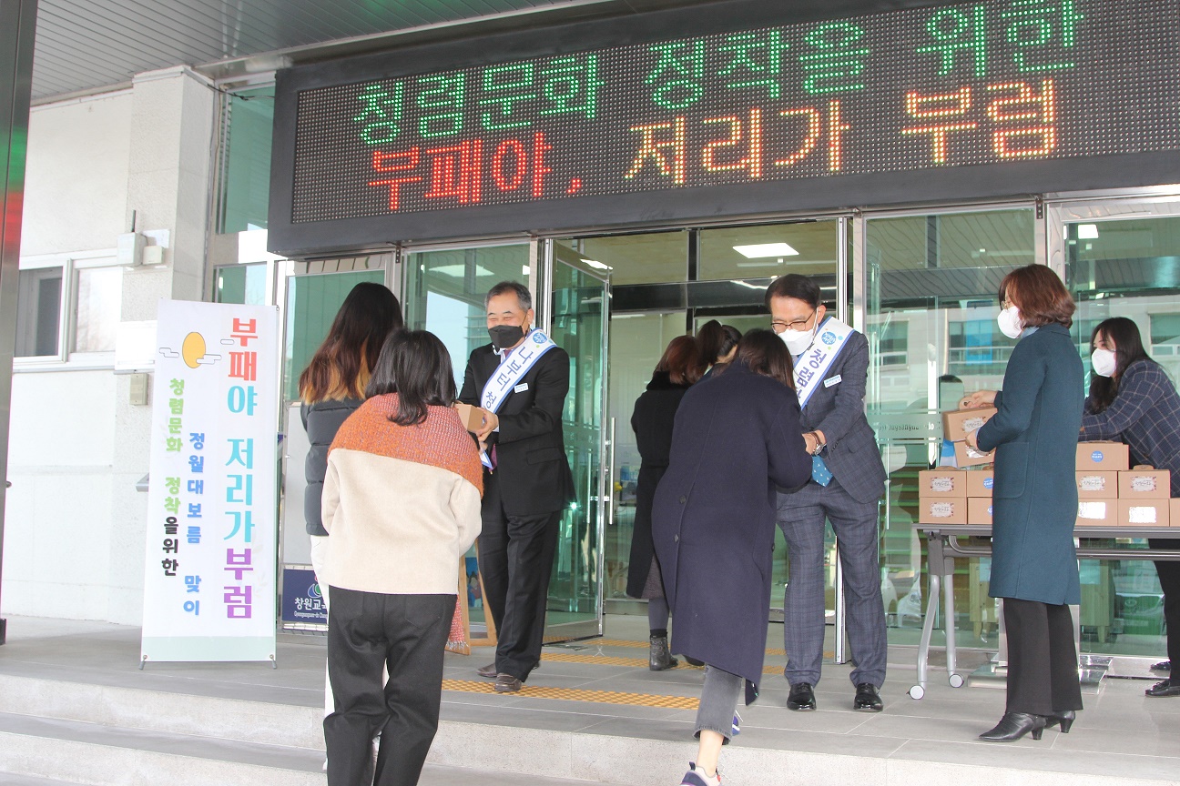 창원,“부패야 저리가「부럼」”행사 갖다 - 관련이미지1