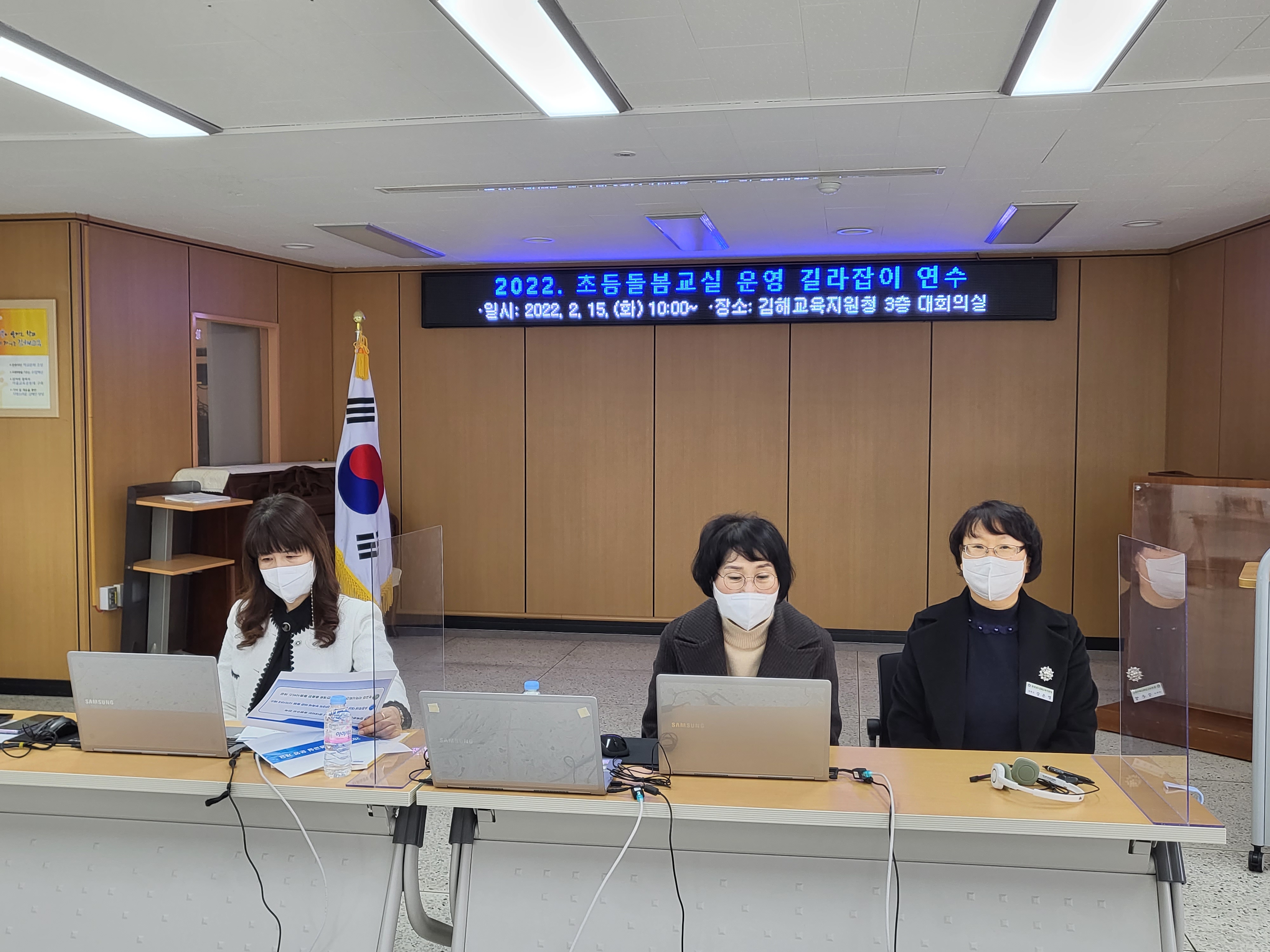 김해교육지원청, 2022학년도 초등돌봄교실 운영 길라잡이 연수 실시 - 관련이미지1