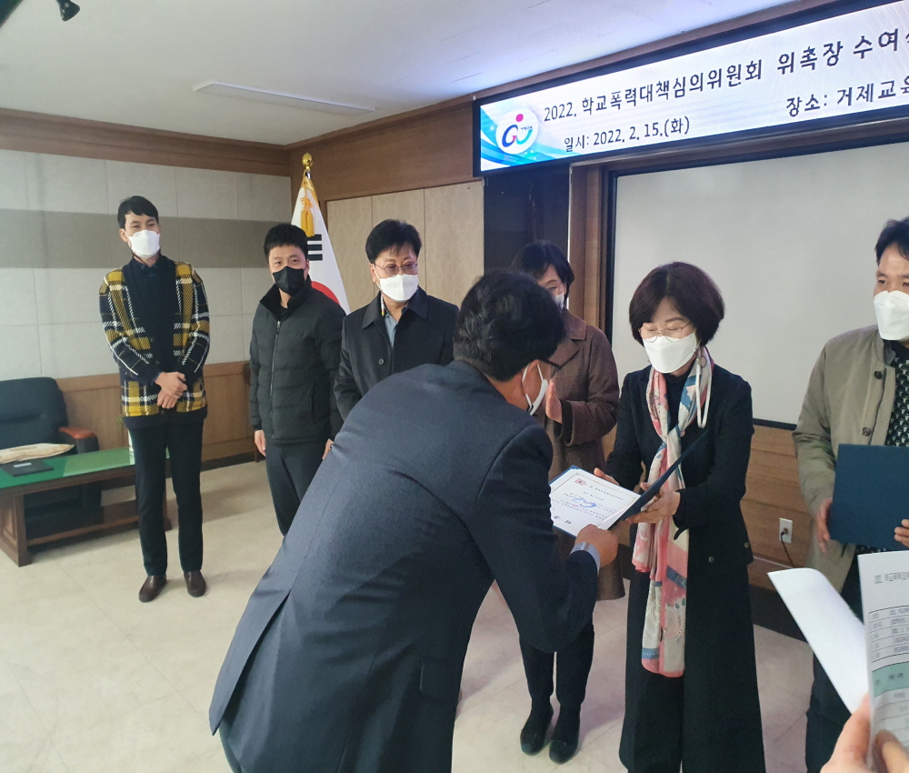 거제교육지원청, 학교폭력심의 전문가 참여 확대로 분쟁조정 강화 - 관련이미지2