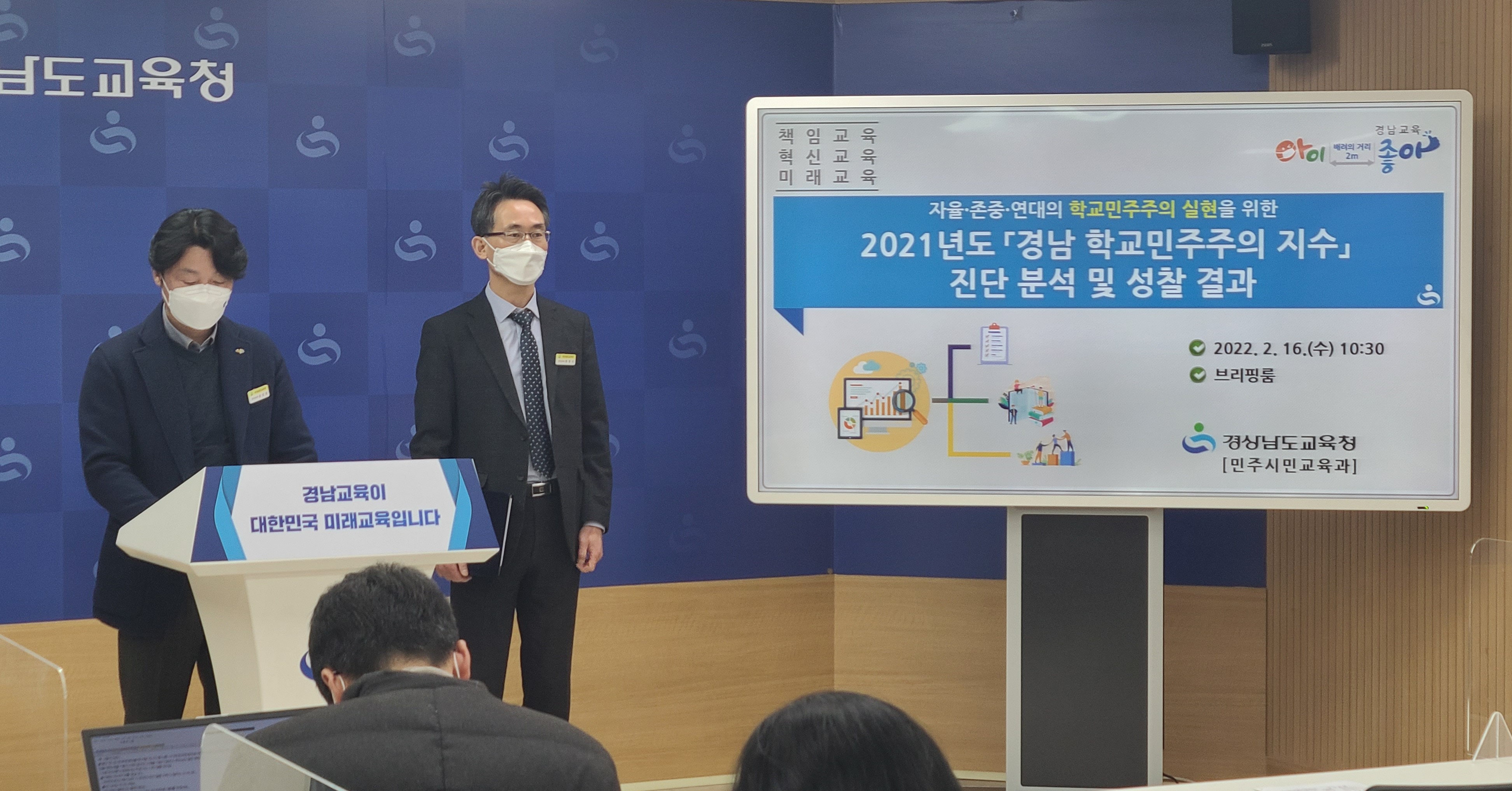 교육공동체, 학교민주주의 ‘긍정적’으로 인식(민주시민교육과 김홍재 ☎210-5252) - 관련이미지1