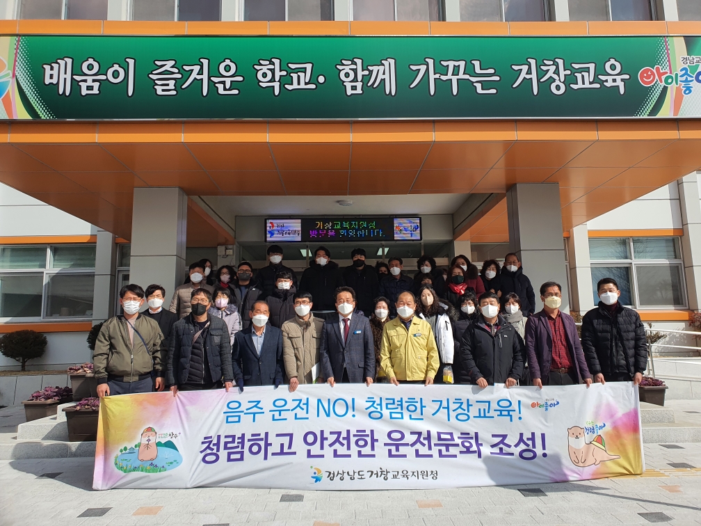 거창교육지원청,  “ 어린이통학버스 안전교육 및 청렴캠페인 실시” - 관련이미지2