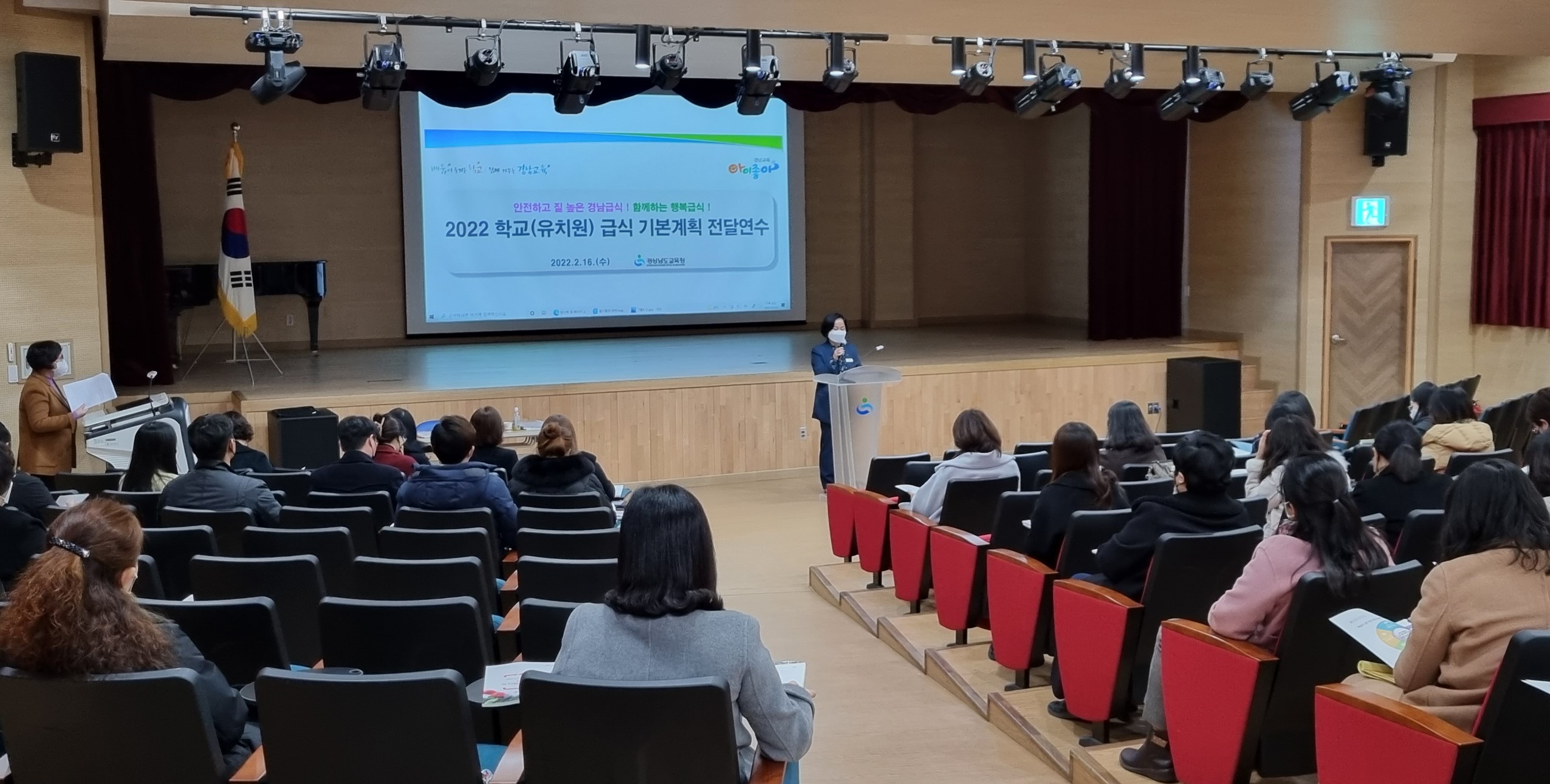 경남교육청, 2022학년도 학교(유치원)급식 기본계획 발표(교육복지과 노현옥 ☎210-5182) - 관련이미지1