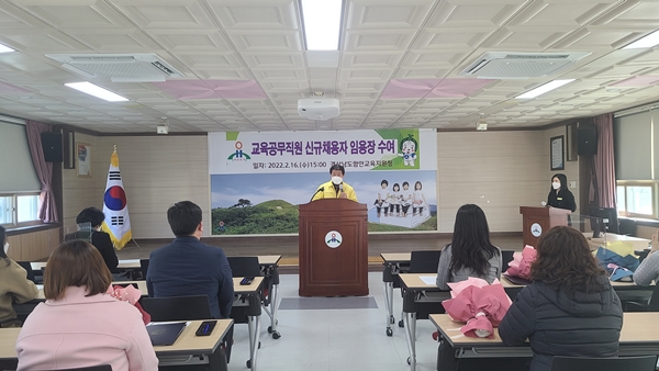 함안교육지원청, 신규 교육공무직원 임용장 수여 및 청렴다짐 선서 실시 - 관련이미지1