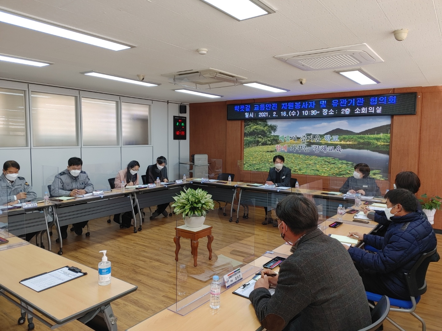 김해교육지원청, 학생의 안전한 등하굣길을 위한 자원봉사자 및 유관기관 제2차 협의회 개최 - 관련이미지1