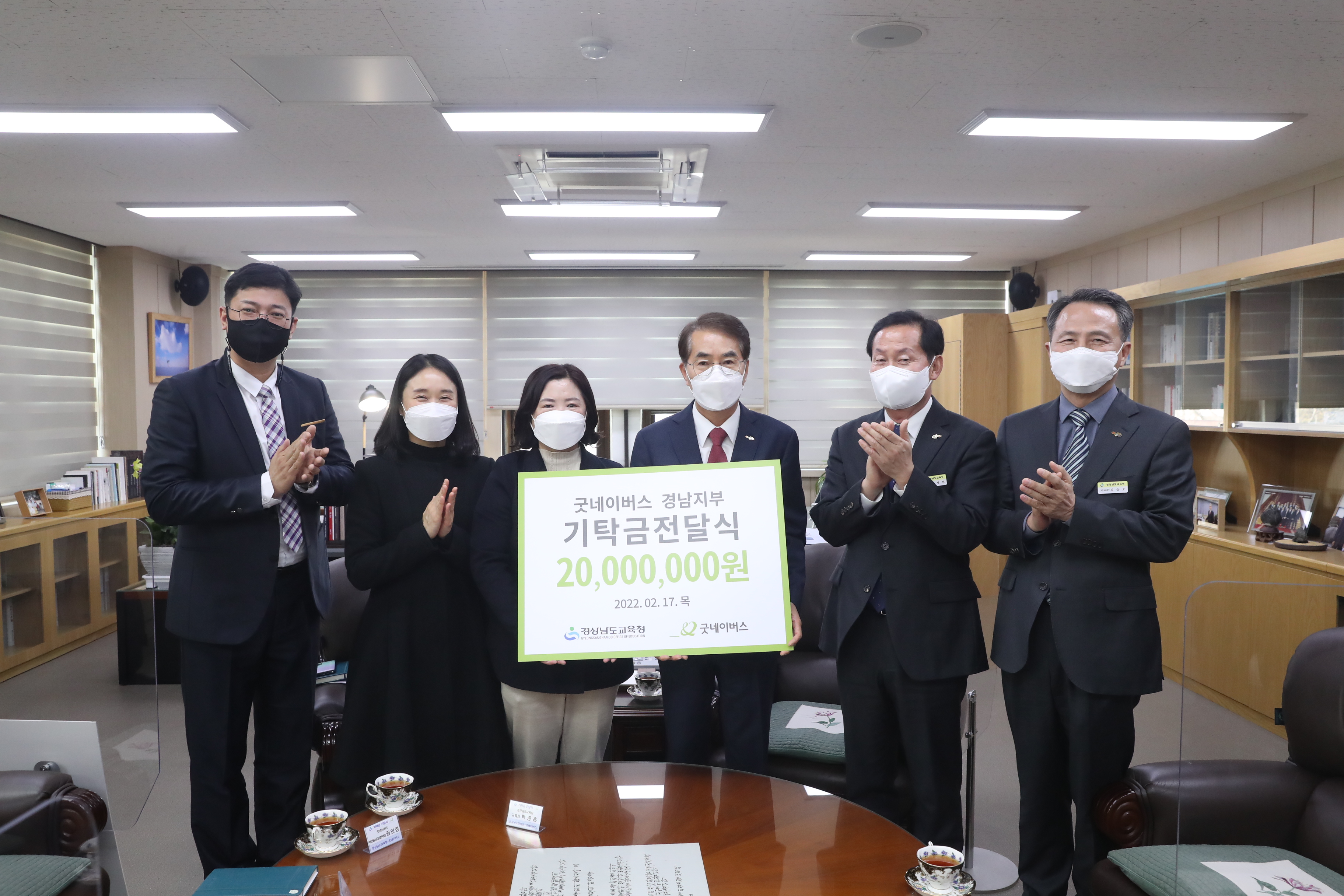 굿네이버스, 희망 장학금 2천만 원 기탁(초등교육과 신현인 ☎268-1151 또는 주경옥 ☎268-1154) - 관련이미지2