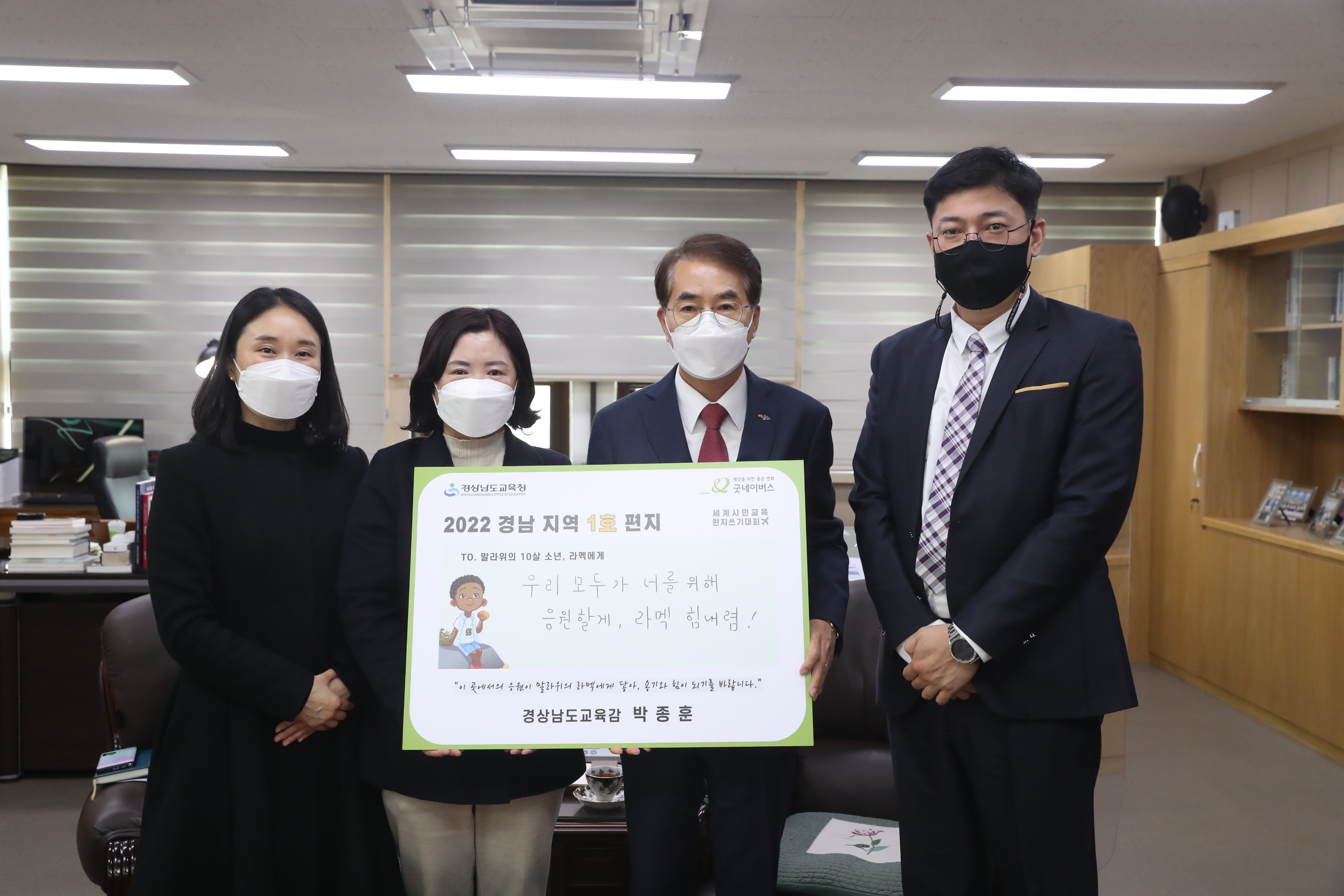 굿네이버스, 희망 장학금 2천만 원 기탁 - 관련이미지2