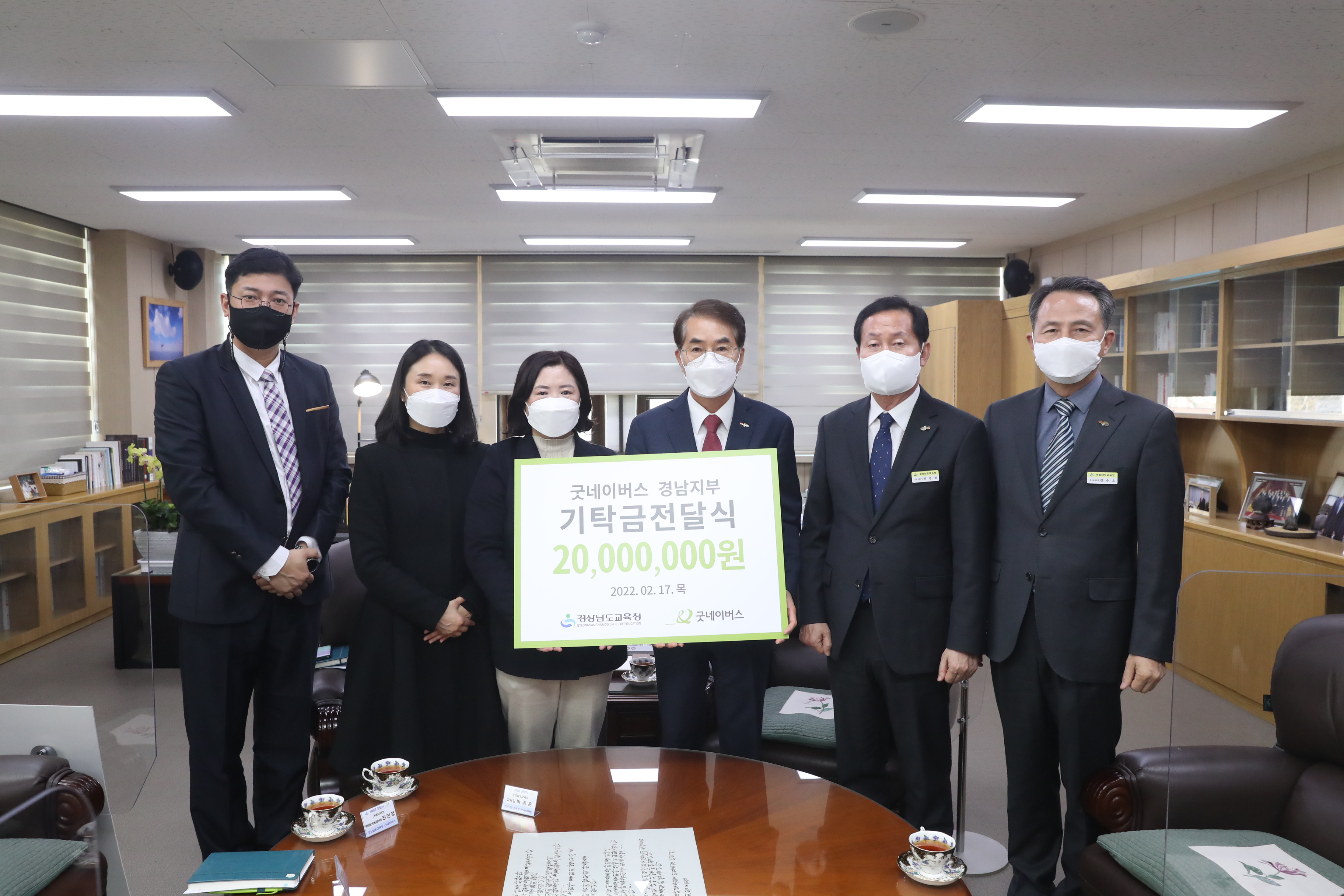 굿네이버스, 희망 장학금 2천만 원 기탁 - 관련이미지3