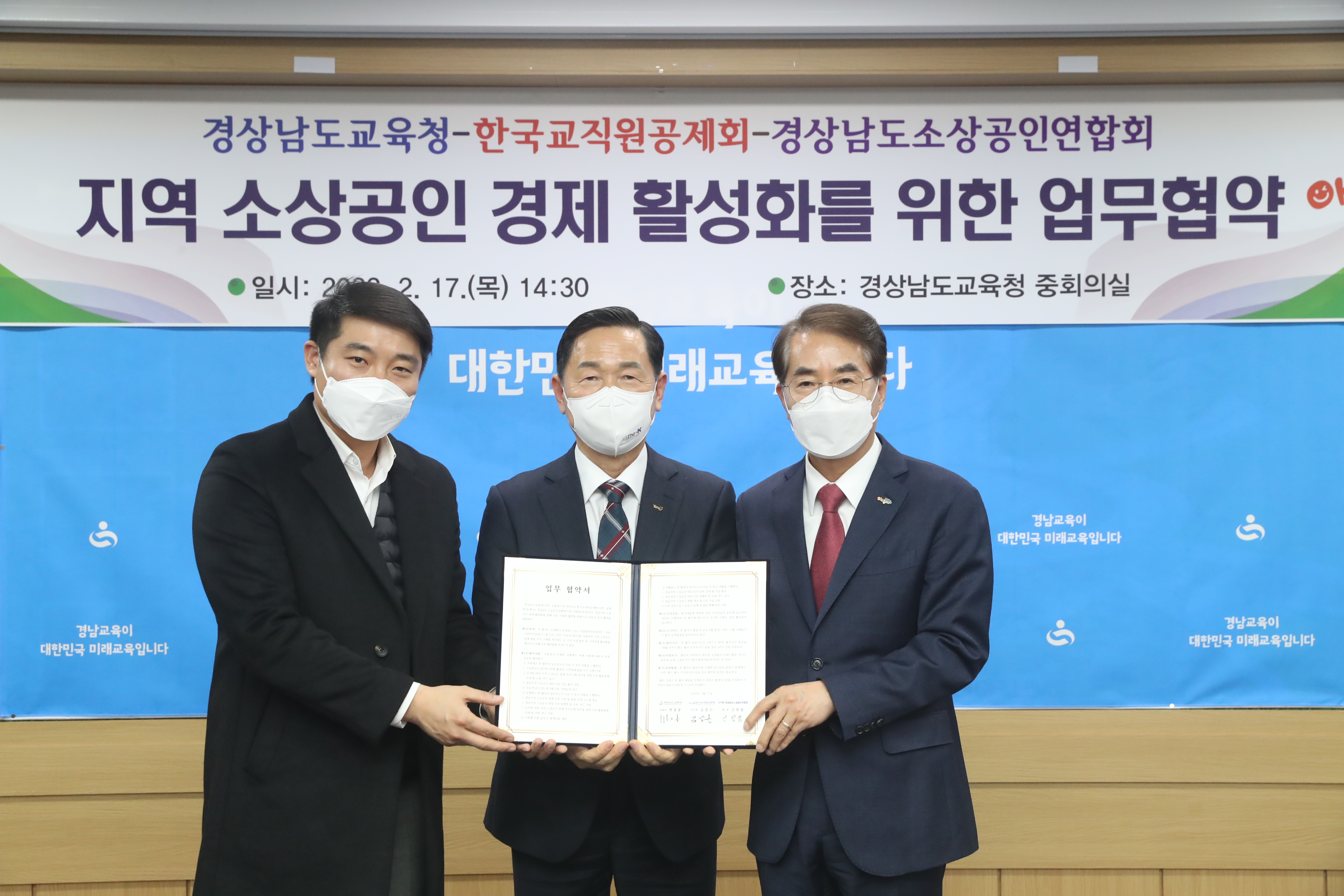 경남교육청, 지역 소상공인의 어려움 함께 극복 약속(재정과 박지영 ☎268-1471 또는 김영숙 ☎268-1474) - 관련이미지1