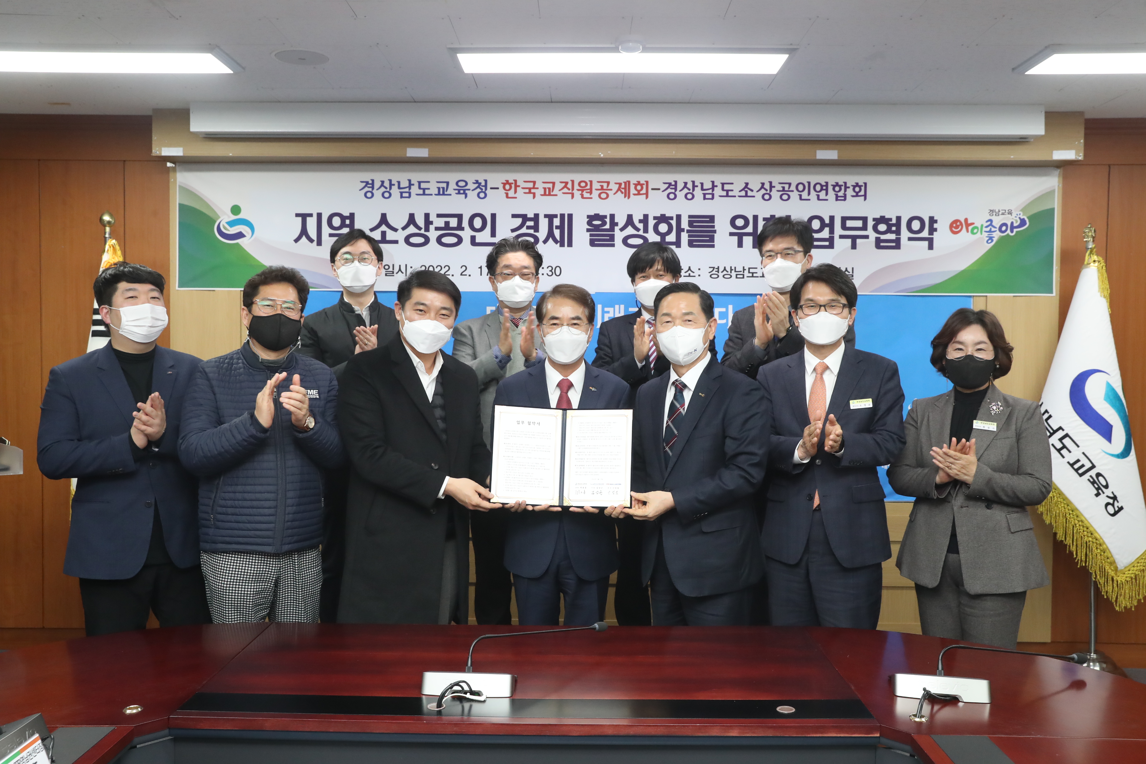 경남교육청, 지역 소상공인의 어려움 함께 극복 약속(재정과 박지영 ☎268-1471 또는 김영숙 ☎268-1474) - 관련이미지2