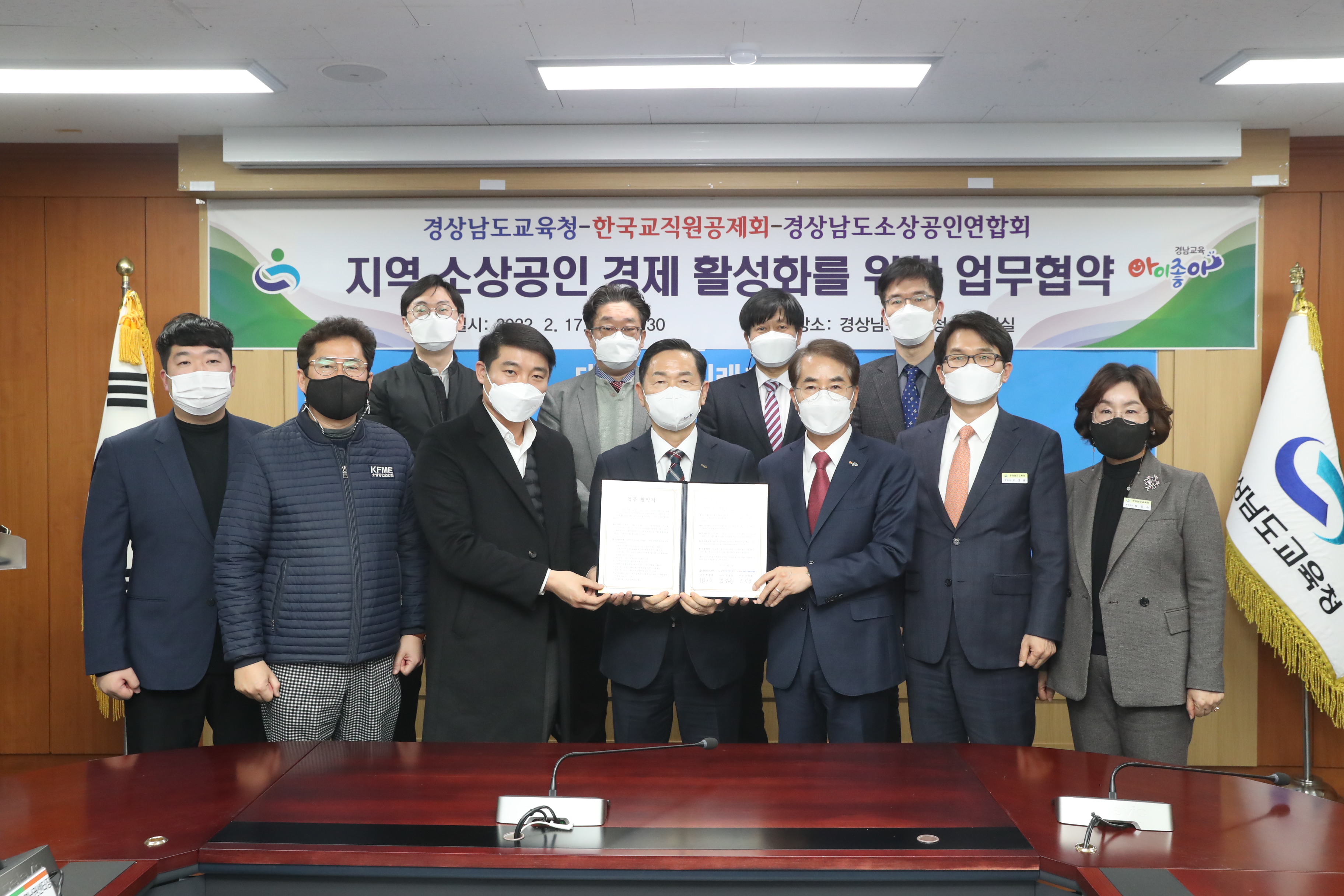 경남교육청, 지역 소상공인의 어려움 함께 극복 약속 - 관련이미지2