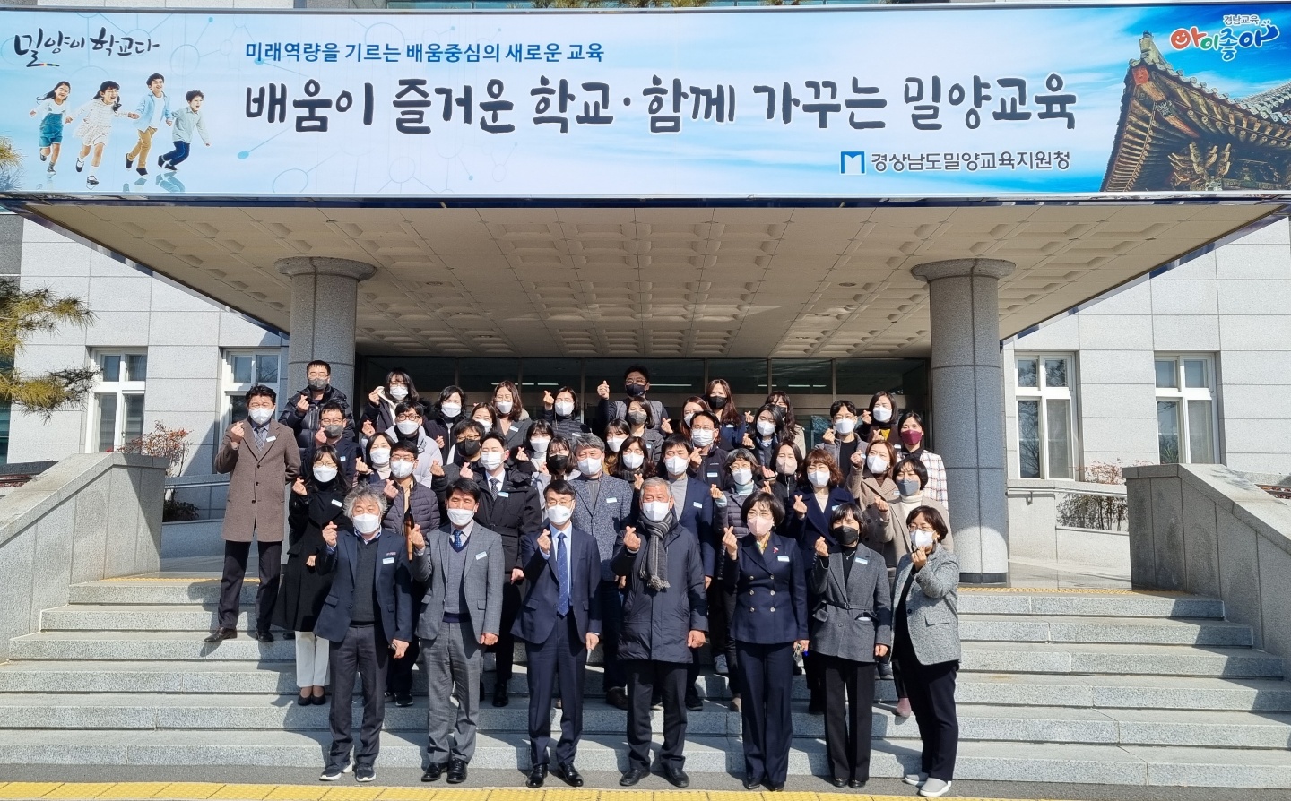 밀양교육지원청, 최성유 경상남도교육청 부교육감, 밀양지역 교육협의회 가지다! - 관련이미지3
