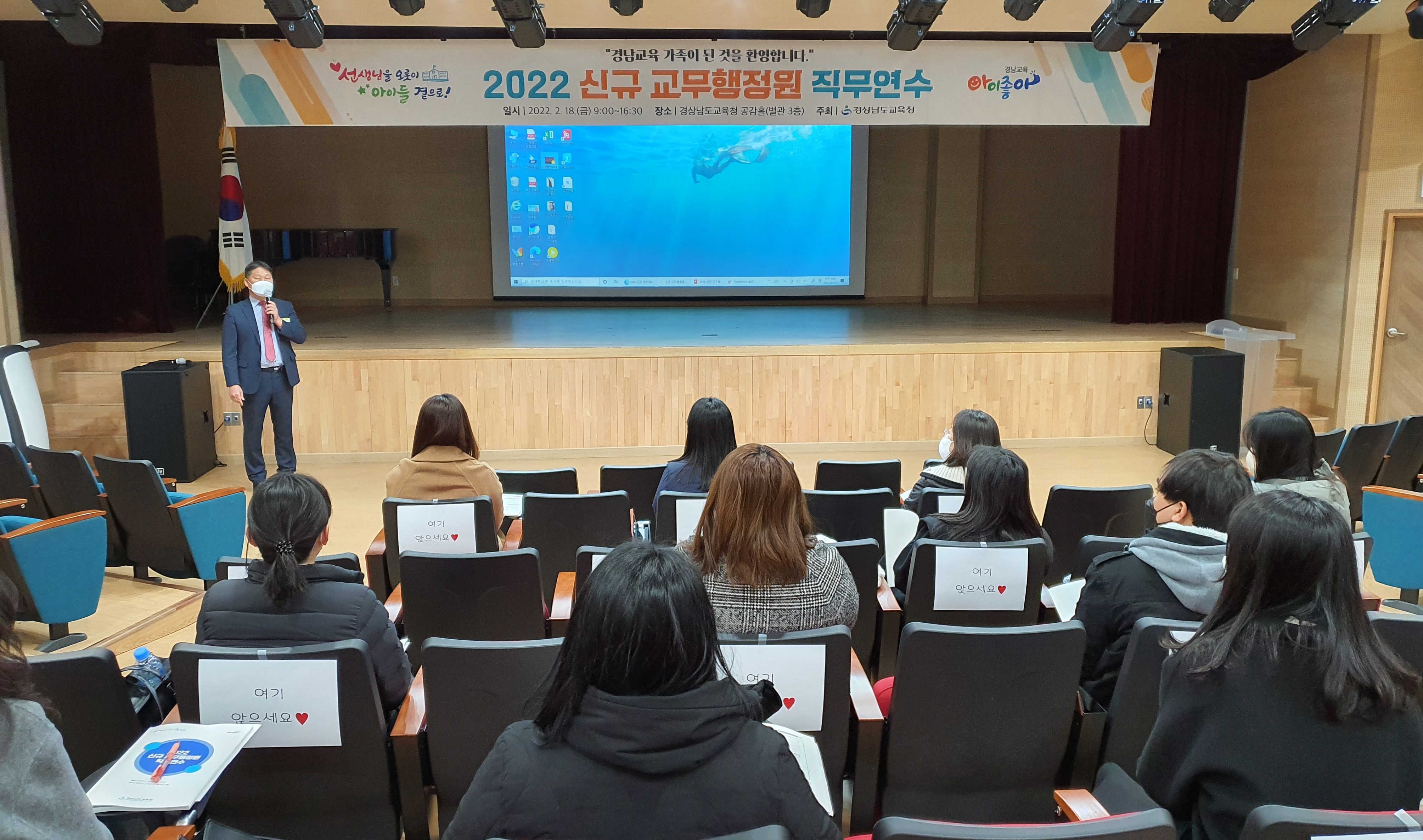 경남교육청 ‘2022년 신규 교무행정원 입직 전 연수’ 실시(학교혁신과 조래은 ☎278-1694 또는 진계현 ☎278-1698) - 관련이미지1