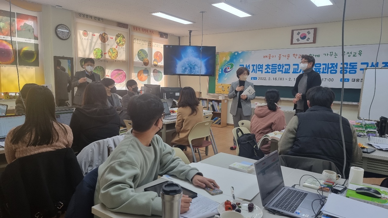 고성 지역 초등학교 교사교육과정 공동 구성 주간 운영 - 관련이미지1