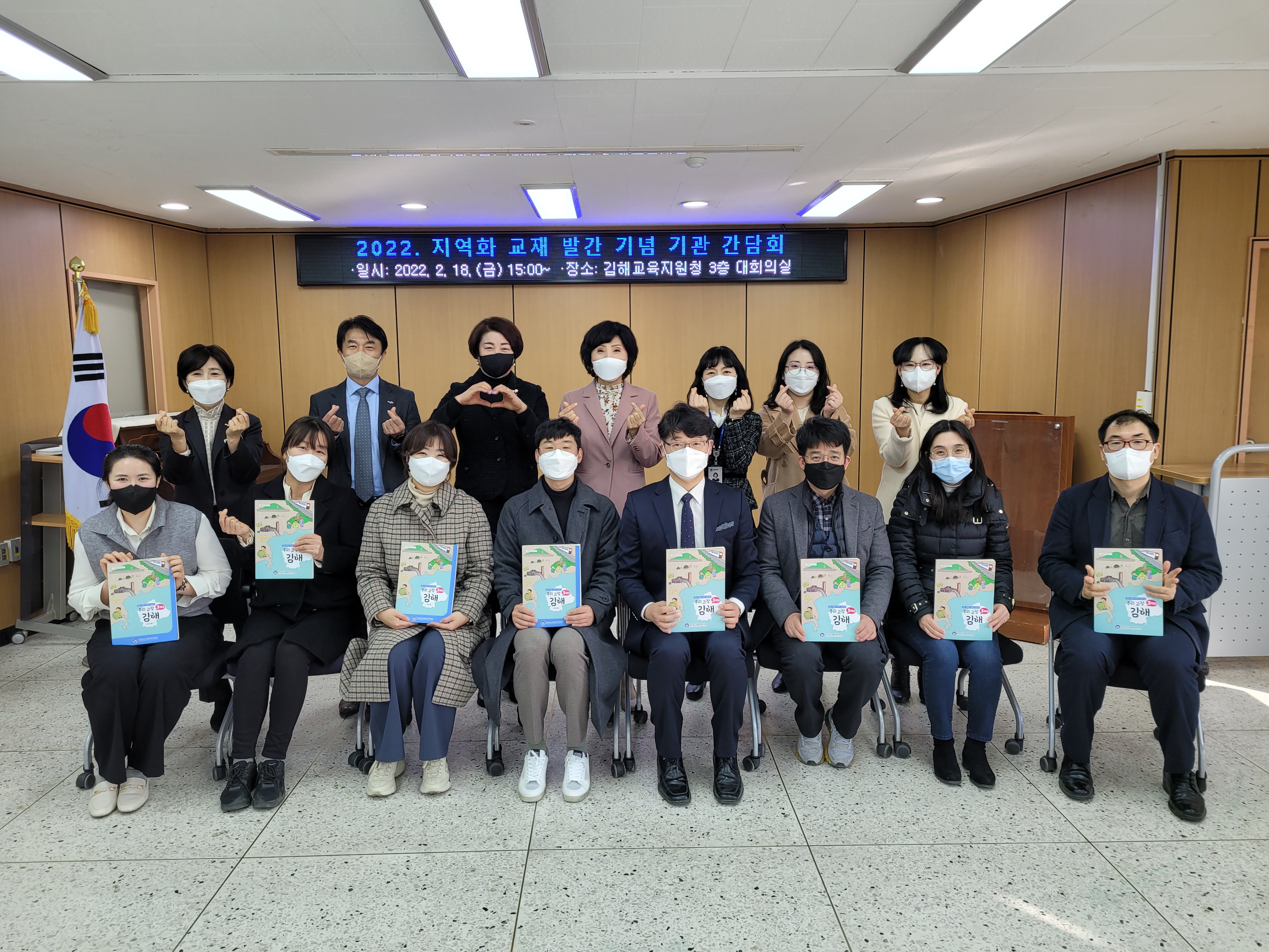 김해교육지원청, 지역화 학습 교재 발간 - 관련이미지1