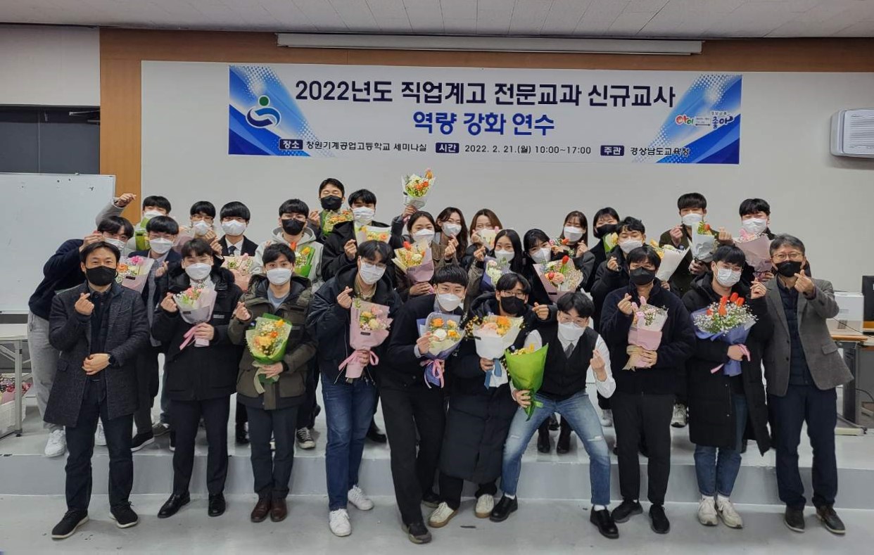 2022 직업계고 전문 교과 신규 교사 역량 강화 연수(진로교육과 강경모 ☎268-1392) - 관련이미지1