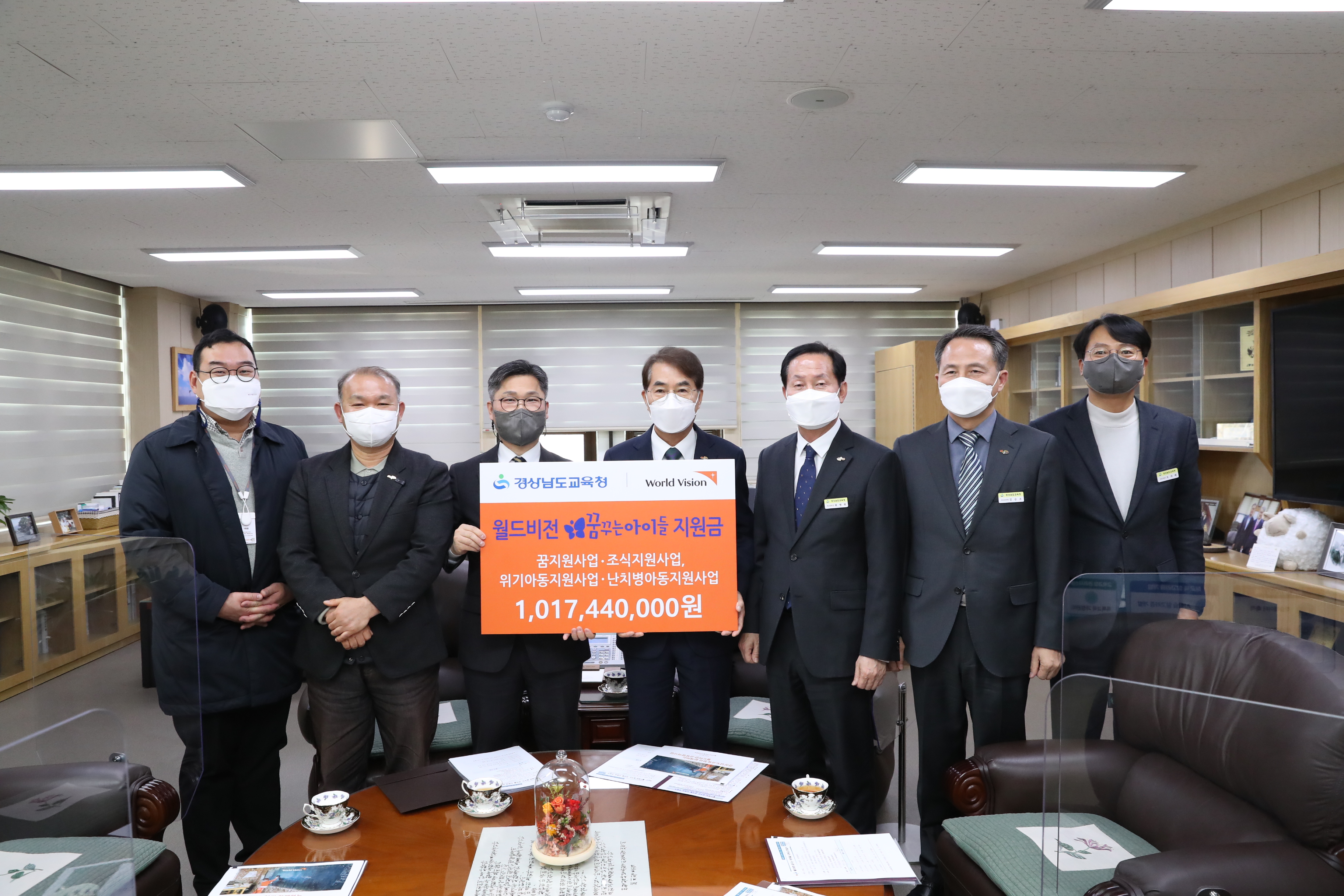 경남교육청, 월드비전과 ‘꿈꾸는 아이들’ 교육 협력사업 추진 - 관련이미지2
