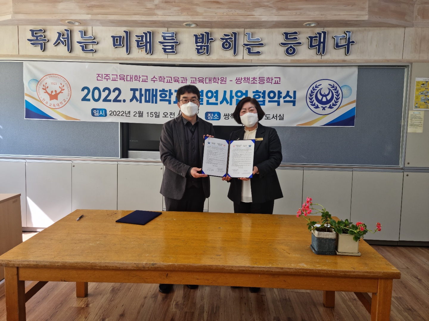 진주교육대학교 수학교육과 교육대학원 자매학교 협약 체결 - 관련이미지1