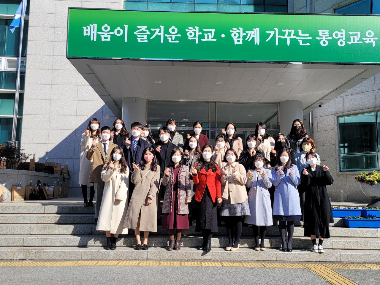 통영교육지원청이 새내기 선생님과 함께합니다! - 관련이미지1