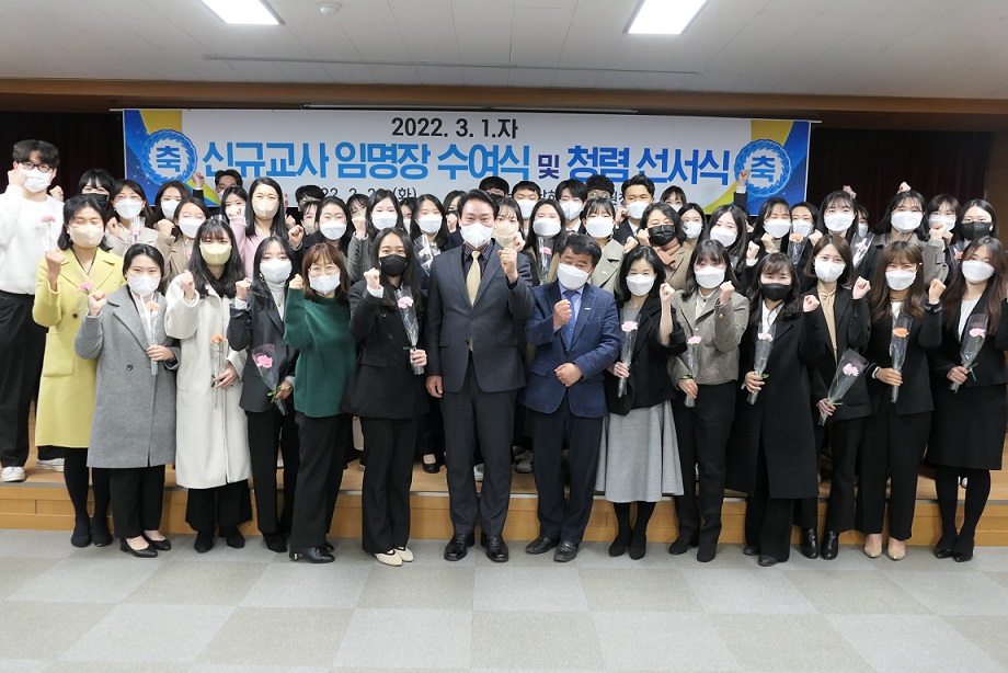 남해 신규교사 임명장 수여식 개최 - 관련이미지1