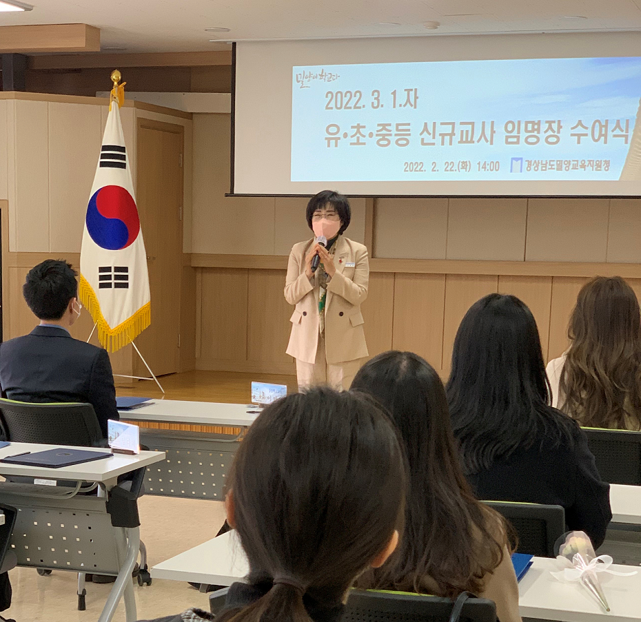 밀양교육지원청, 교사로서의 첫걸음, 꿈을 이루어 나가요! - 관련이미지1