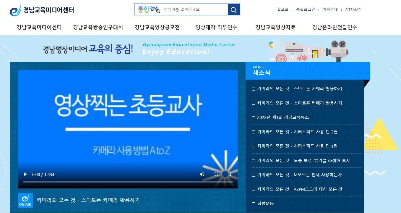 교사가 직접 만든 다양한 주제의 교육용 영상 콘텐츠를 한눈에 - 관련이미지1