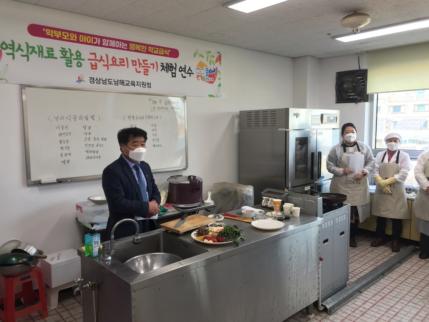 학부모와 아이가 함께하는 행복한 급식요리 만들기! - 관련이미지1
