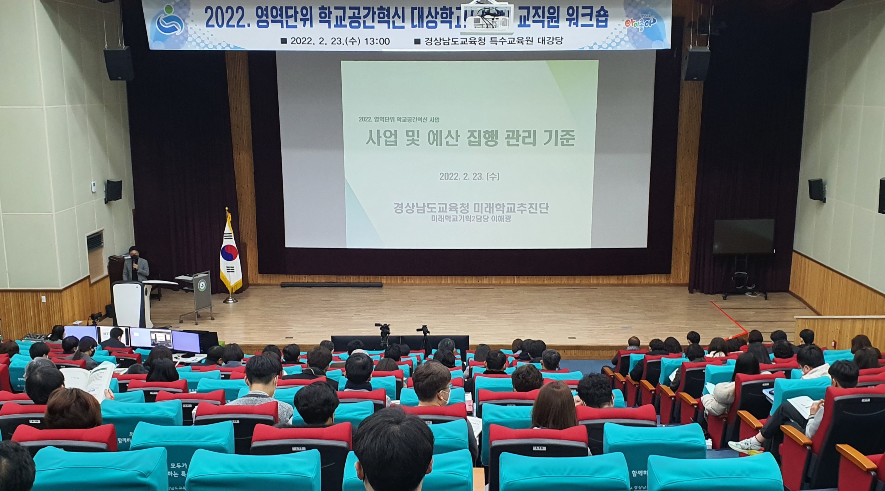 경남교육청, 학교공간혁신사업 37곳 선정(미래학교추진단 이해광 ☎268-1064) - 관련이미지1