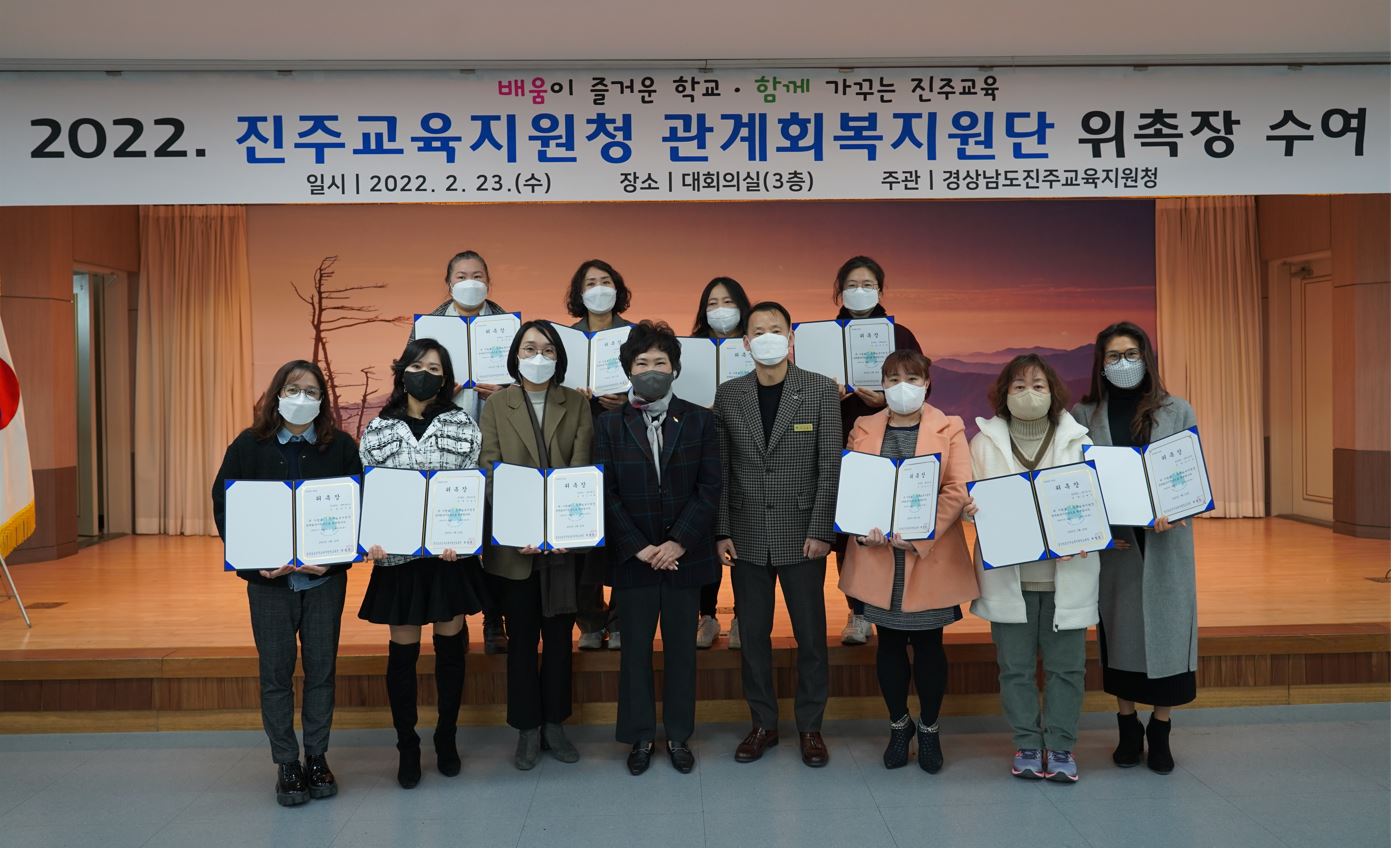 진주교육지원청 관계회복지원단’전격 출범 - 관련이미지1