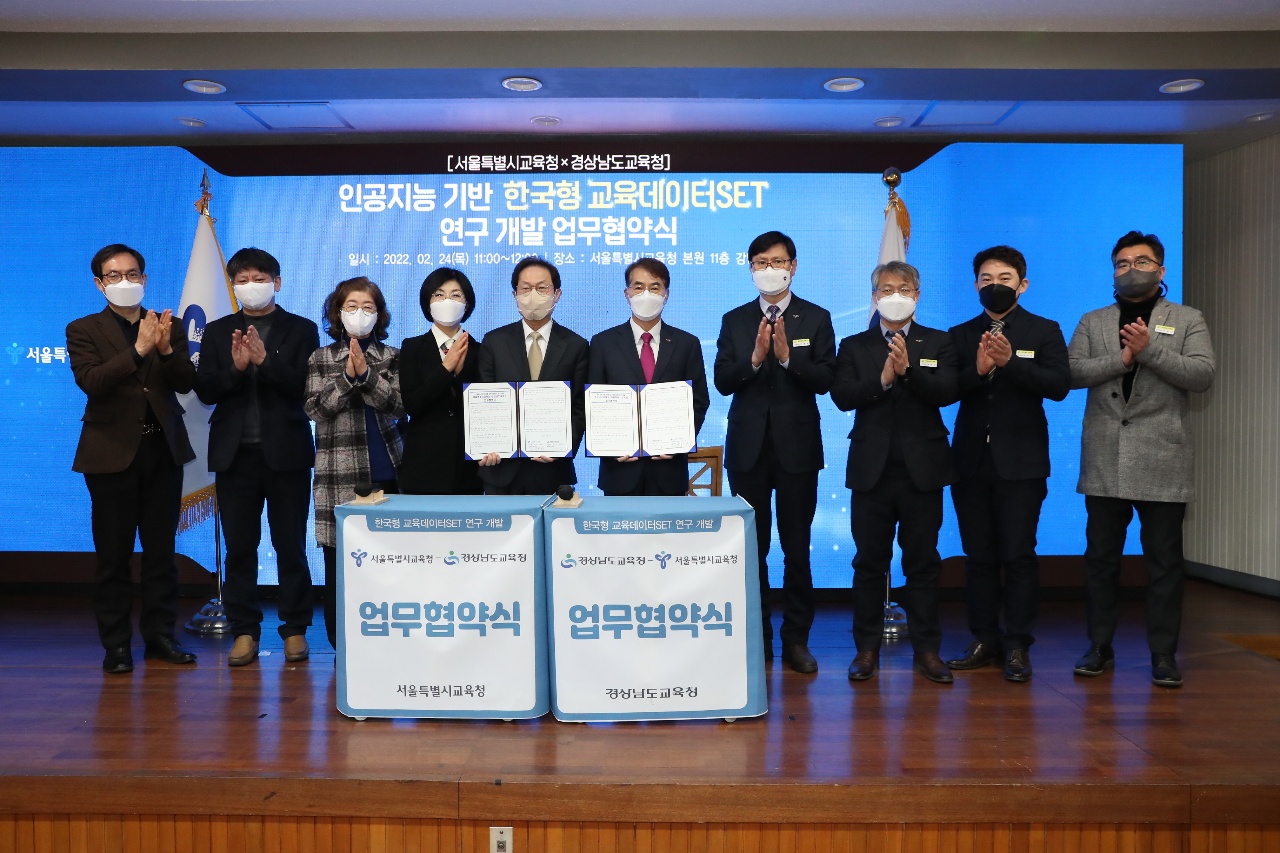 경상남도교육청-서울특별시교육청 ‘아이톡톡’ 활용 빅데이터·인공지능 공동개발 업무협약(창의인재과 하호용 ☎268-1301) - 관련이미지3