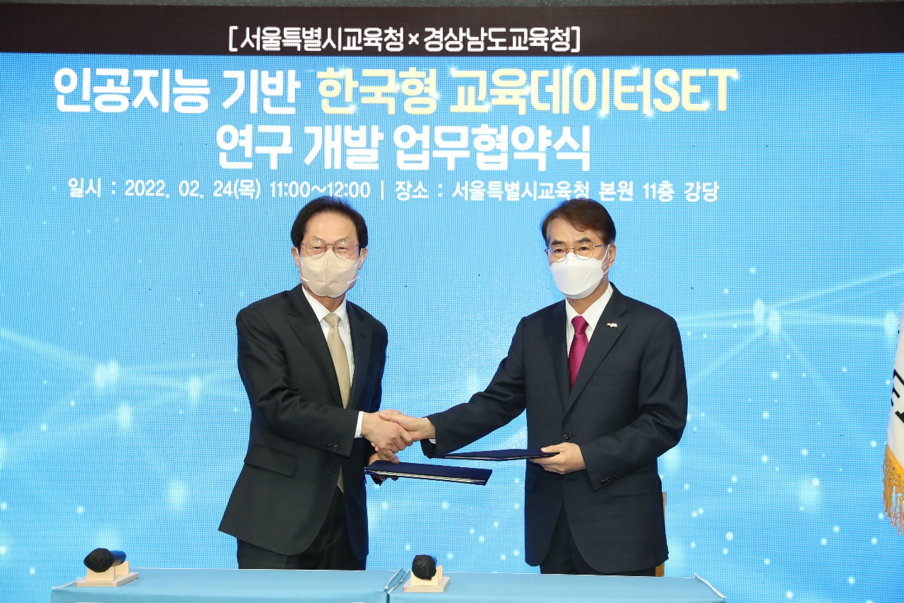 경상남도교육청-서울특별시교육청 ‘아이톡톡’ 활용 빅데이터·인공지능 공동개발 업무협약 - 관련이미지1