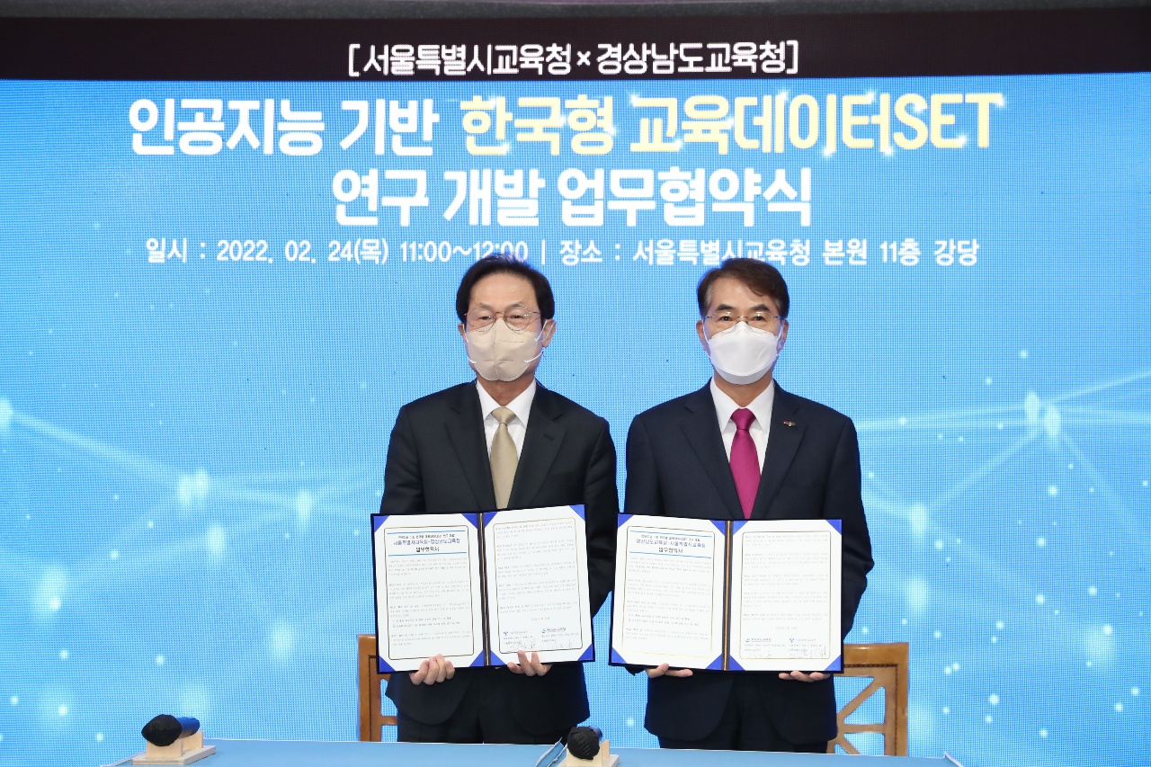 경상남도교육청-서울특별시교육청 ‘아이톡톡’ 활용 빅데이터·인공지능 공동개발 업무협약 - 관련이미지2