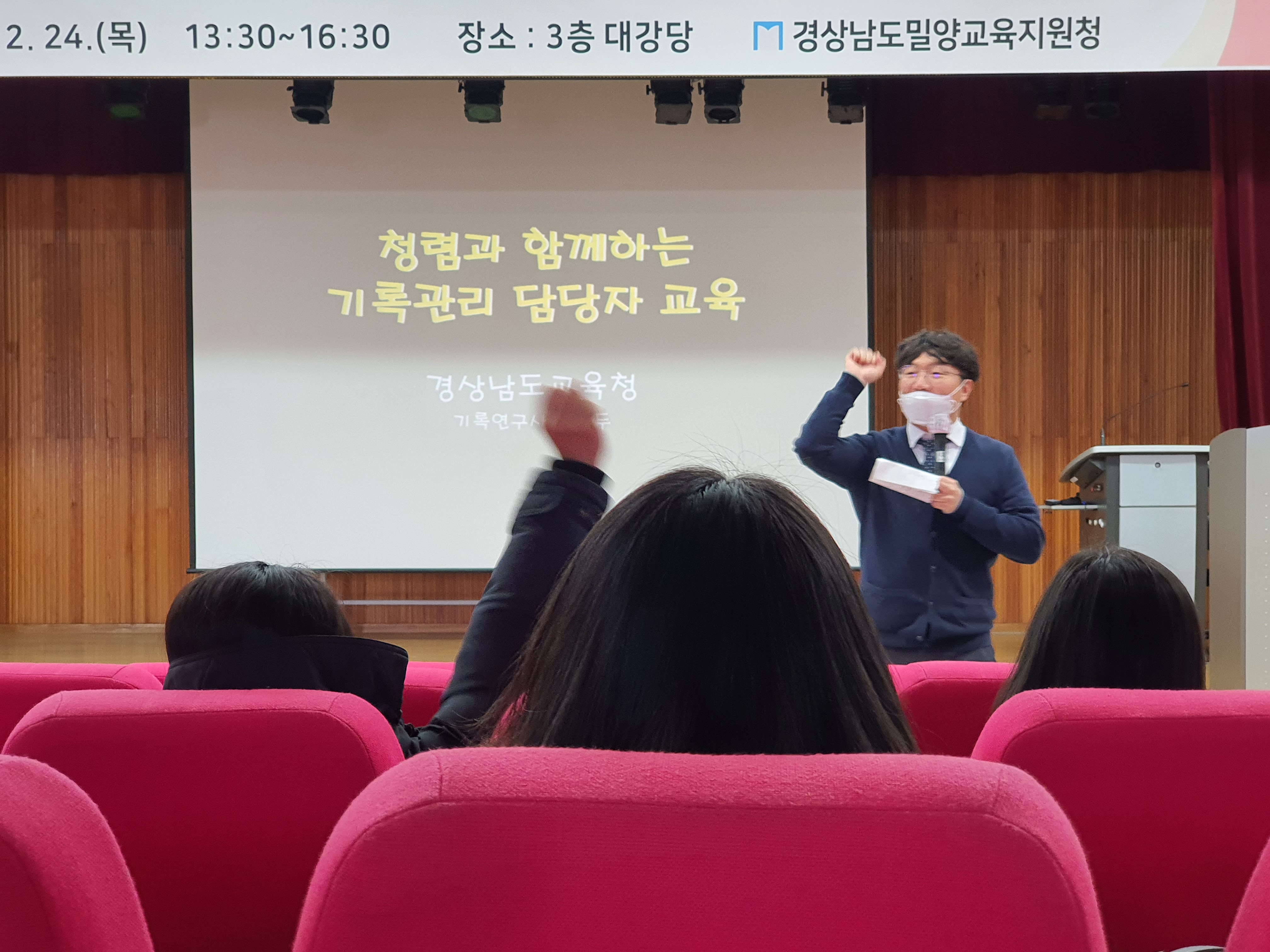 밀양, 청렴과 함께하는 기록관리 담당자 교육 실시 - 관련이미지2