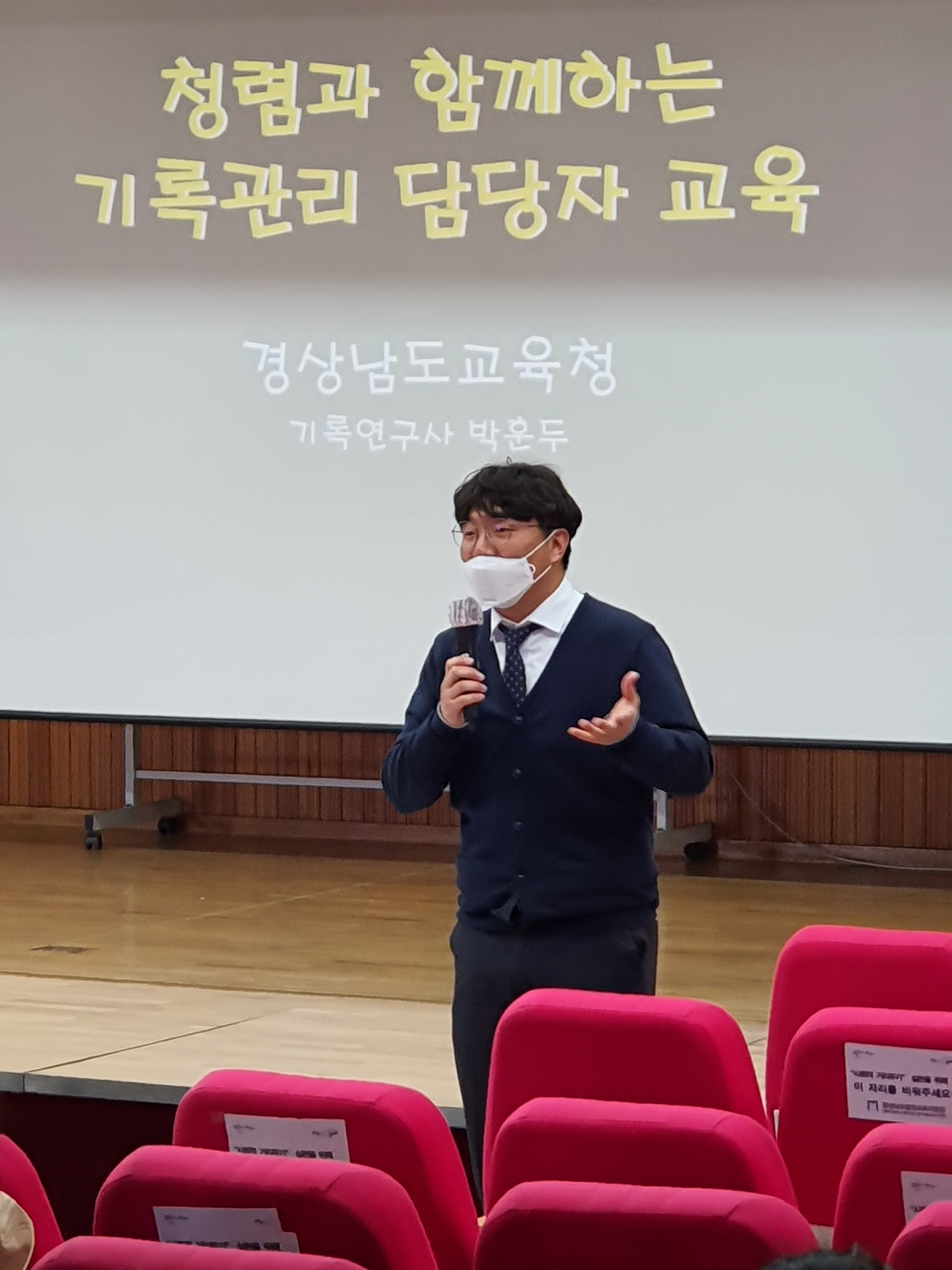 밀양, 청렴과 함께하는 기록관리 담당자 교육 실시 - 관련이미지3