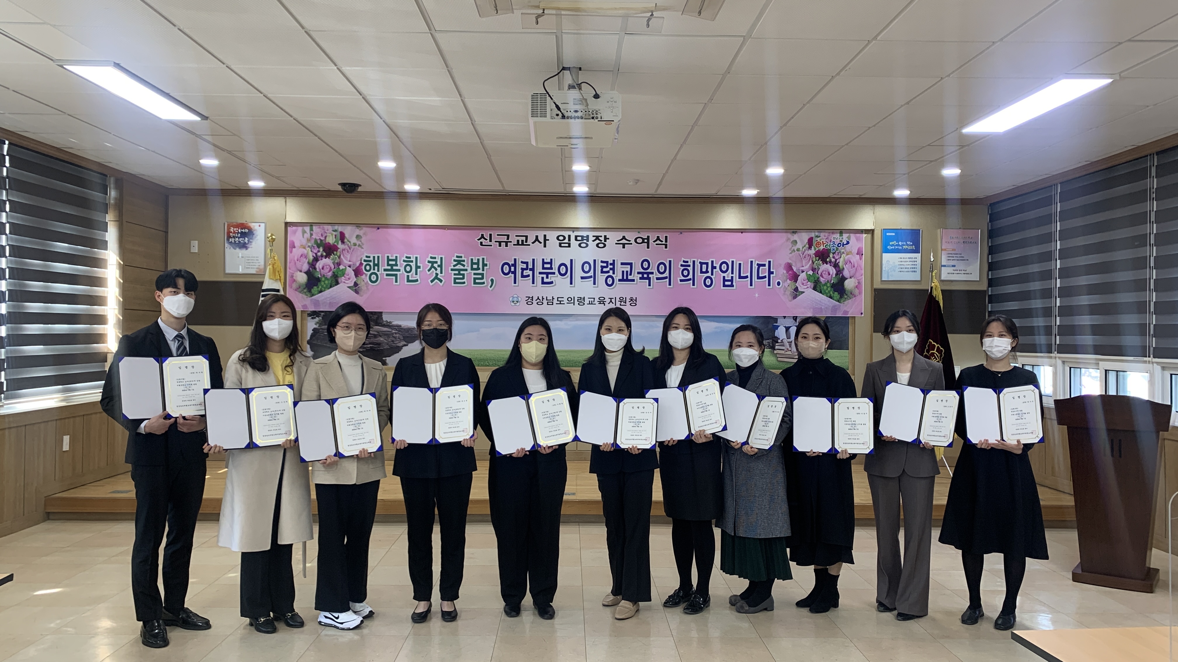 의령교육지원청, 「2022. 신규교사 임명장 수여식」가져 - 관련이미지1