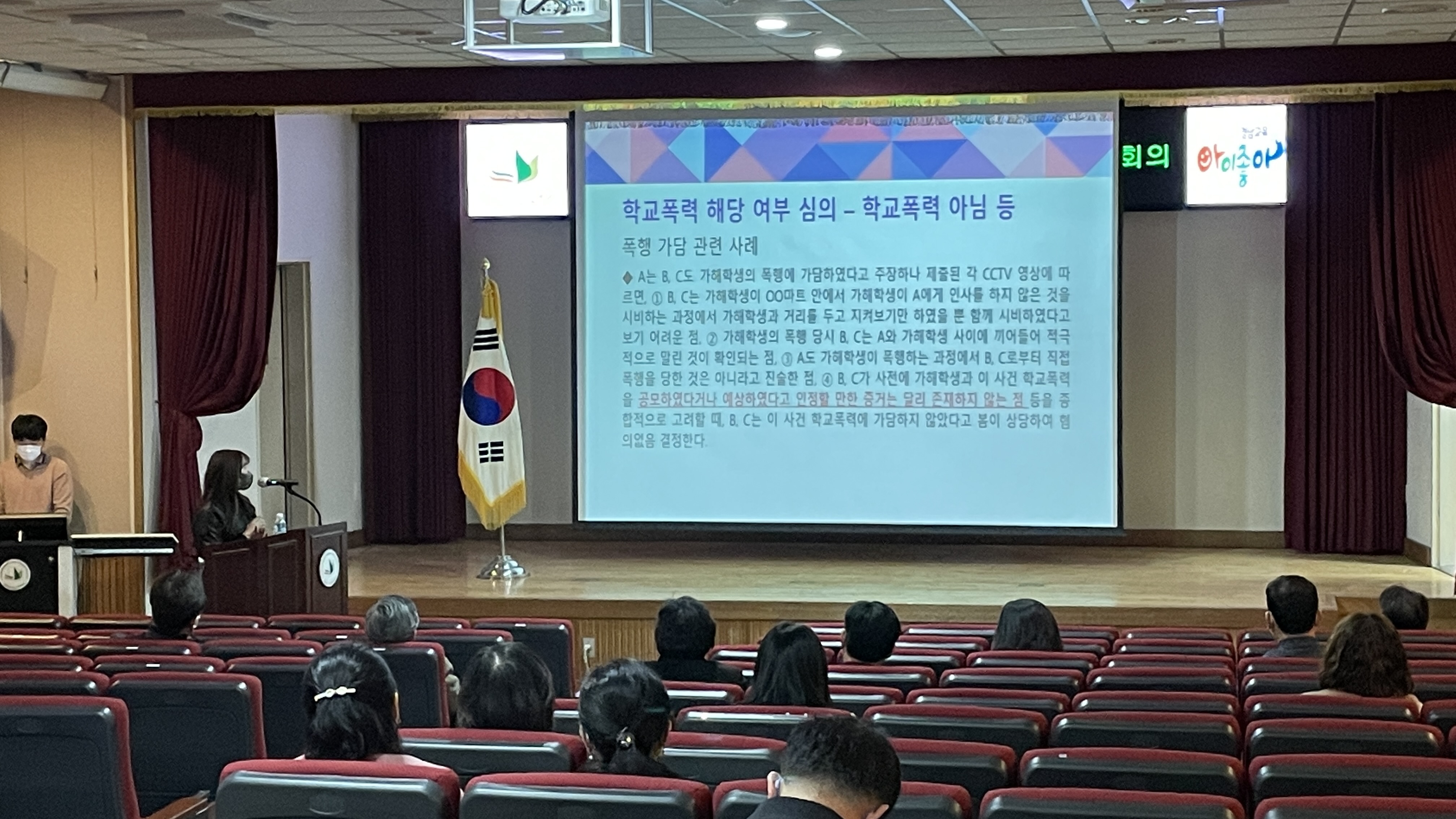 양산교육지원청 2022년 학교폭력대책심의위원회 전체회의 및 역량 강화 연수 실시 - 관련이미지1