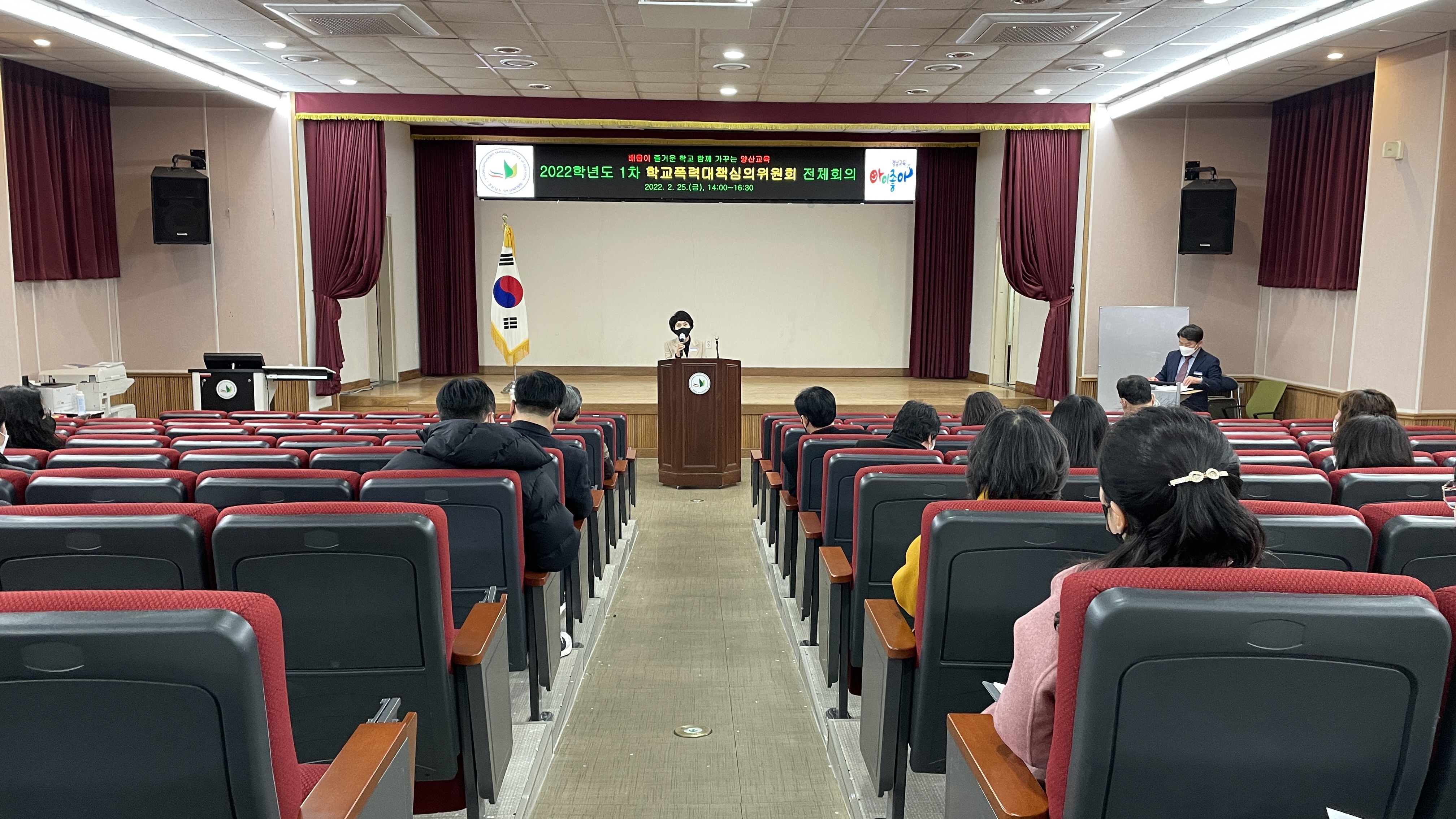 양산교육지원청 2022년 학교폭력대책심의위원회 전체회의 및 역량 강화 연수 실시 - 관련이미지2