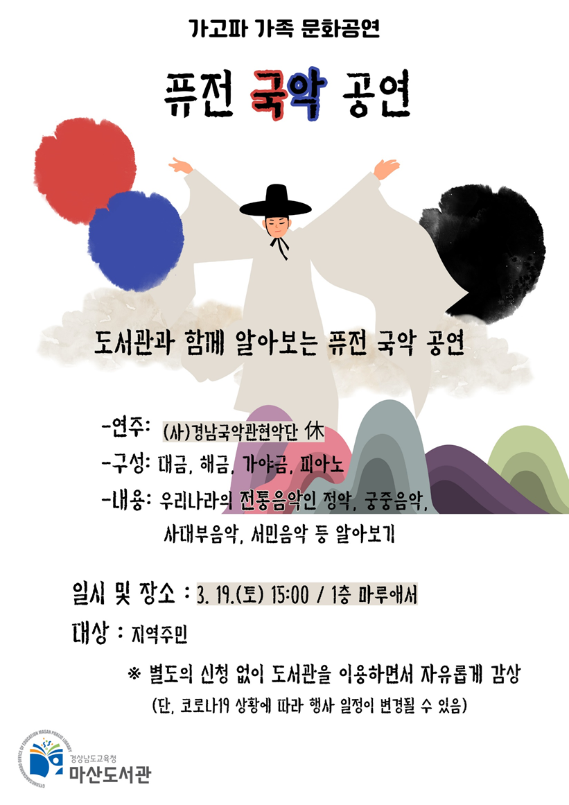 마산도서관, 이용자가 참여하는 3월 독서문화행사 풍성 - 관련이미지1