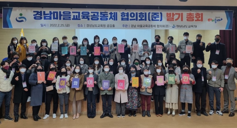“지속가능한 마을교육공동체 만들자”(학교혁신과 오연경 ☎268-1521 또는 조용국 ☎268-1522) - 관련이미지1