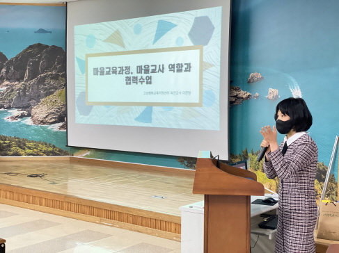 통영행복교육지구, 마을교사 역량강화 연수 개최 - 관련이미지2