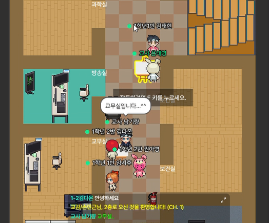 신입생 입학 전 ‘부모님 손잡고 메타버스 오봉초등학교로 놀러가요’ 행사 운영 - 관련이미지5