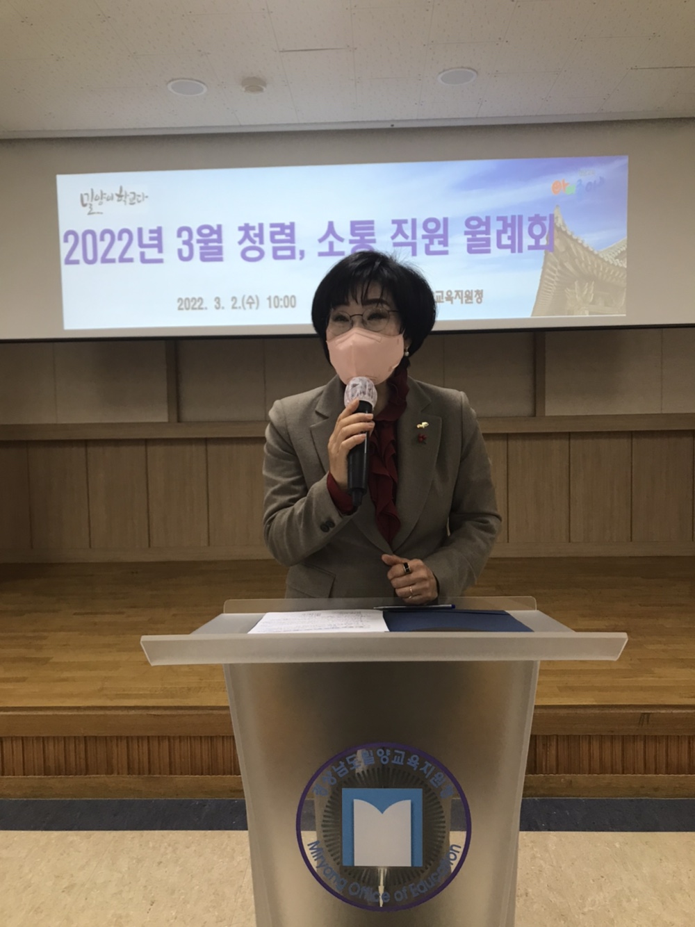 청렴 밀양교육, 공직자 모두가 함께하는 청렴 문화 실천 앞장! - 관련이미지1