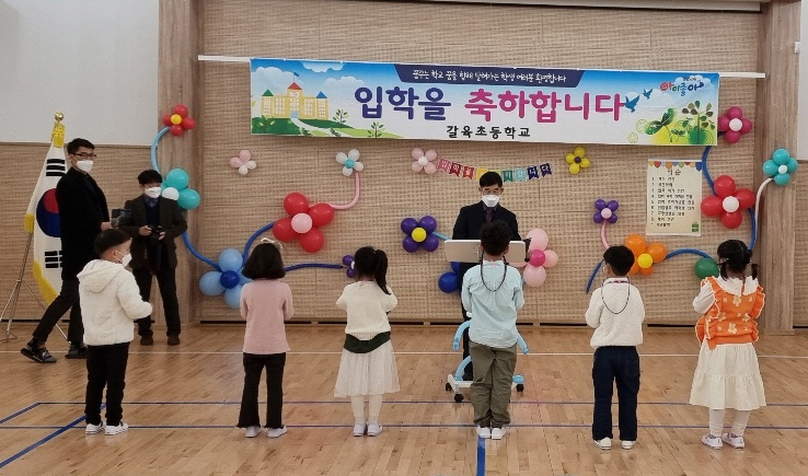 갈육초, 아이톡톡으로 온오프라인 블렌디드 입학식 - 관련이미지1