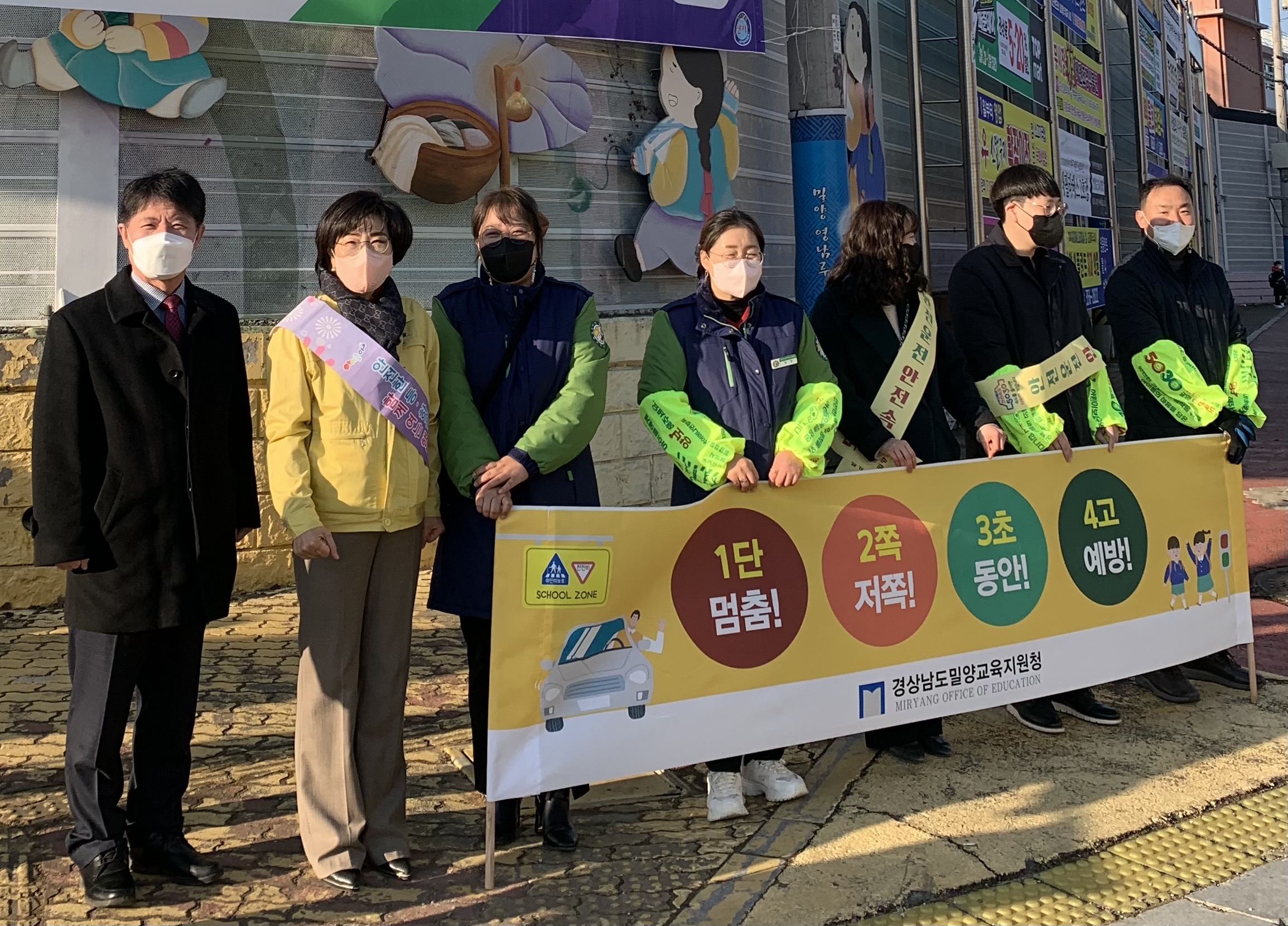밀양교육지원청, 새학년 맞이 교통안전캠페인활동! - 관련이미지2