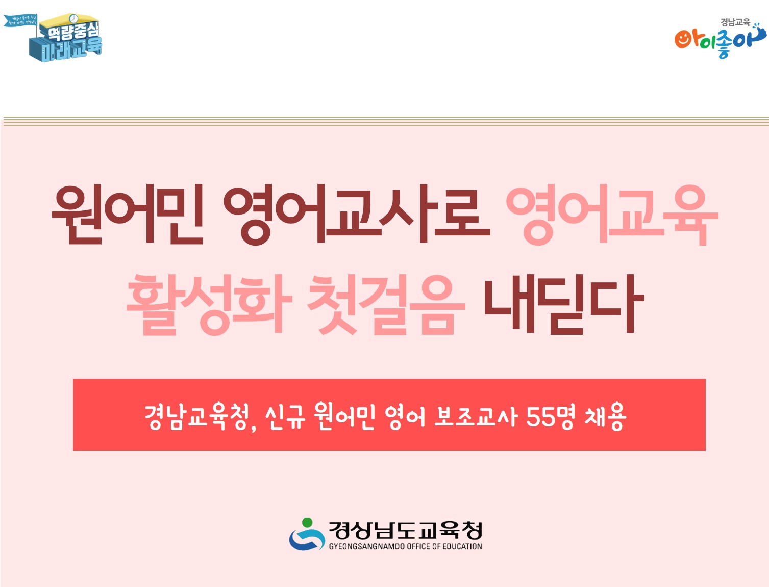 원어민 영어교사로 영어교육 활성화 첫걸음 내딛다(진로교육과 정우민 ☎268-1413) - 관련이미지1
