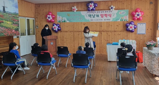 장천초, 책날개를 달아 힘찬 시작을 응원합니다. - 관련이미지1
