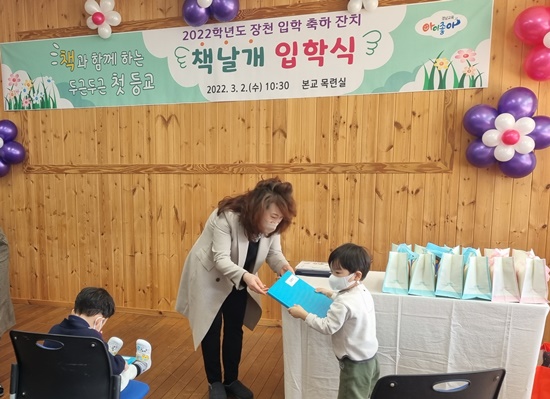 장천초, 책날개를 달아 힘찬 시작을 응원합니다. - 관련이미지2